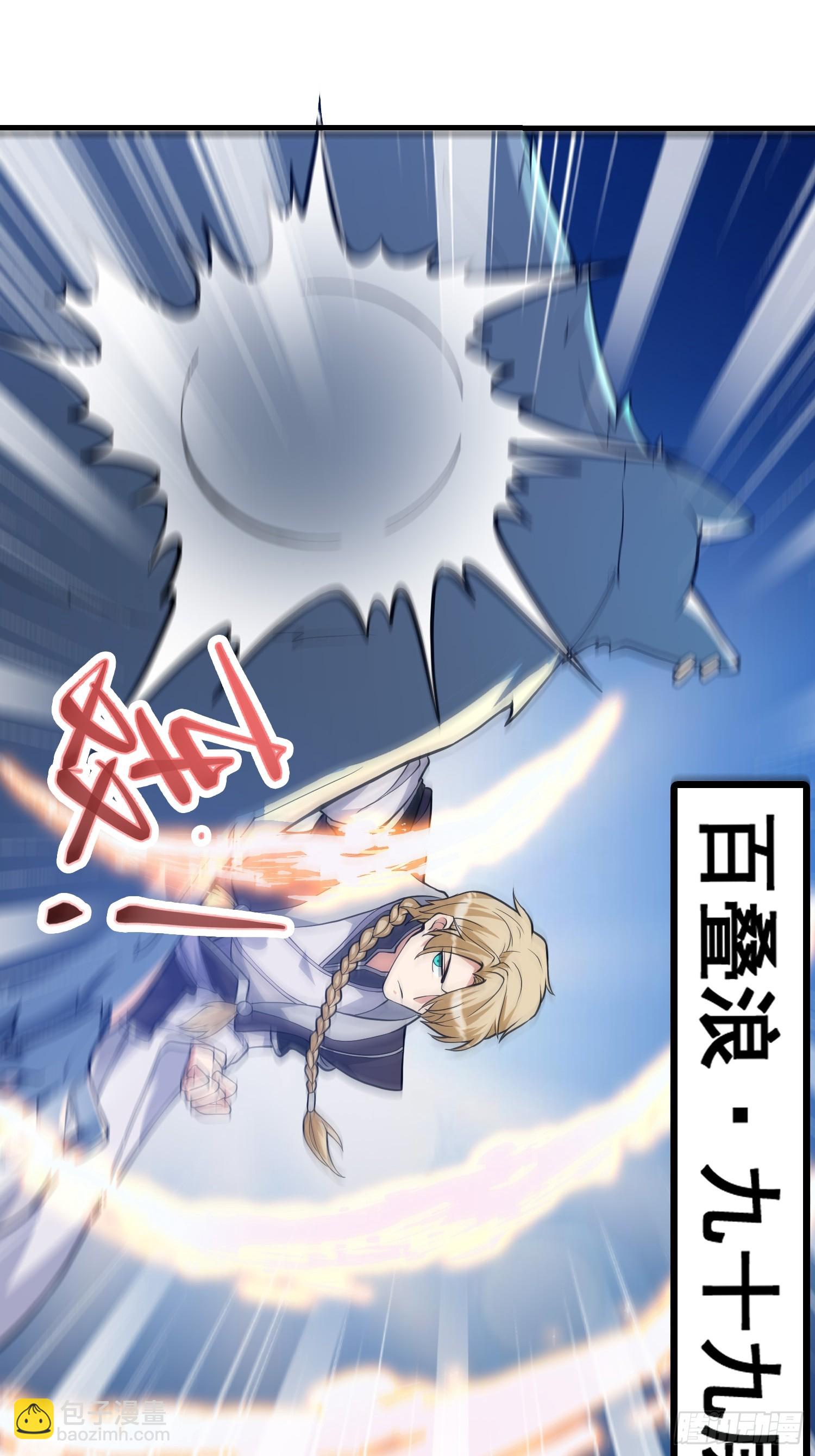 《我有一棵神话树》025 冲破幻境 第7页