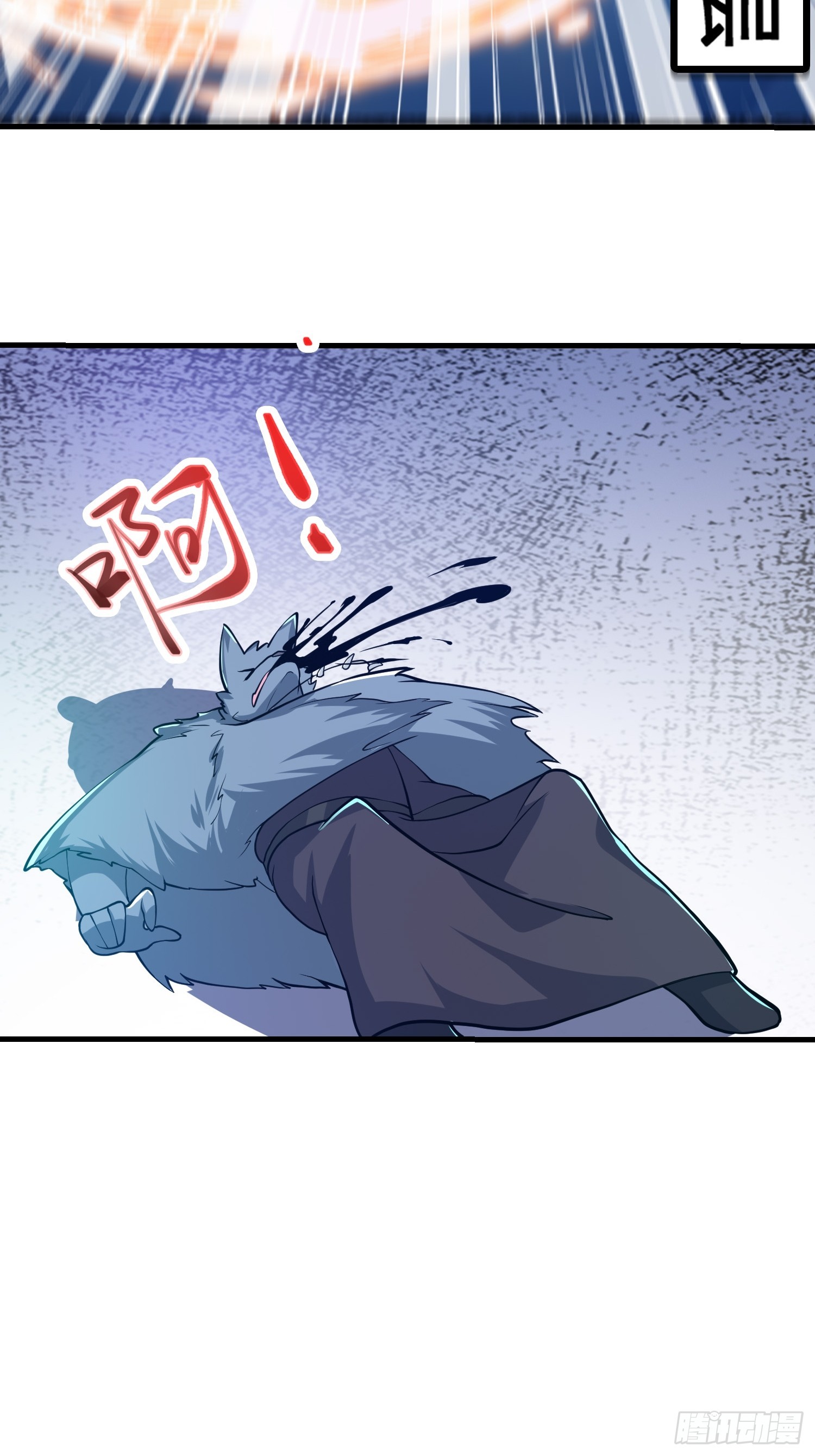 《我有一棵神话树》025 冲破幻境 第8页