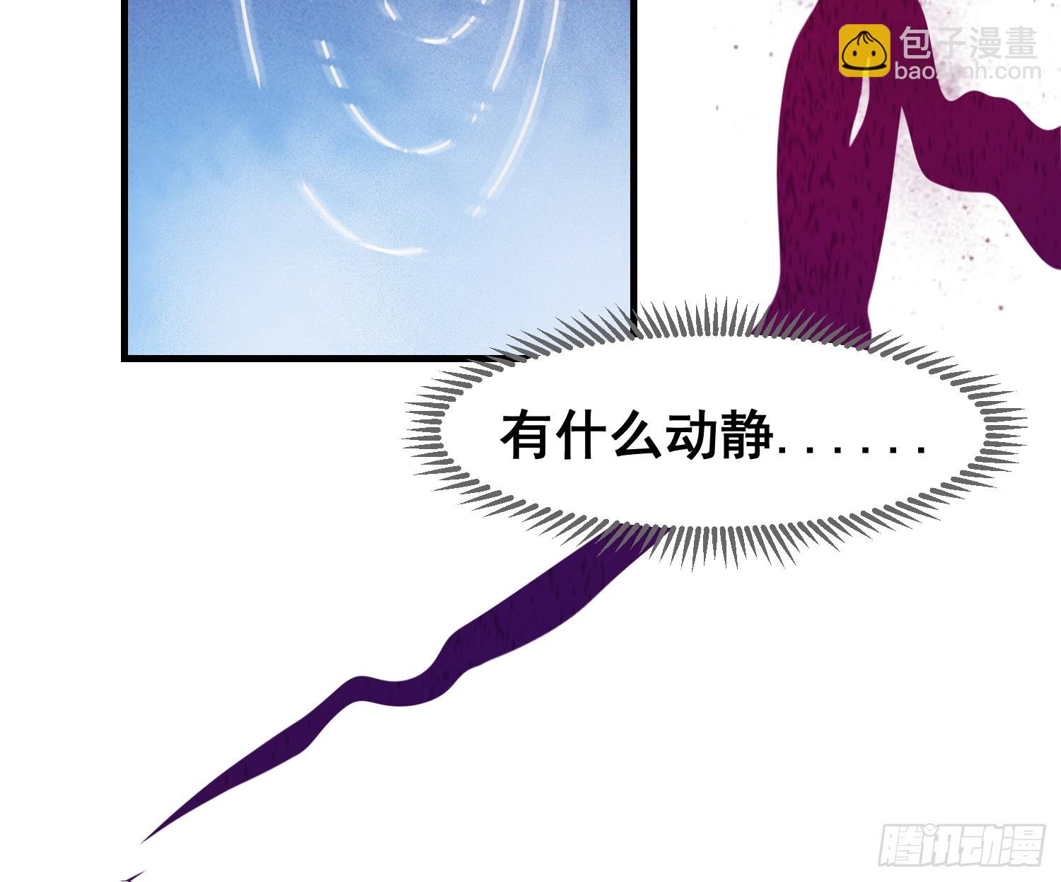 《我有一棵神话树》024 迷茫的幻境 第10页