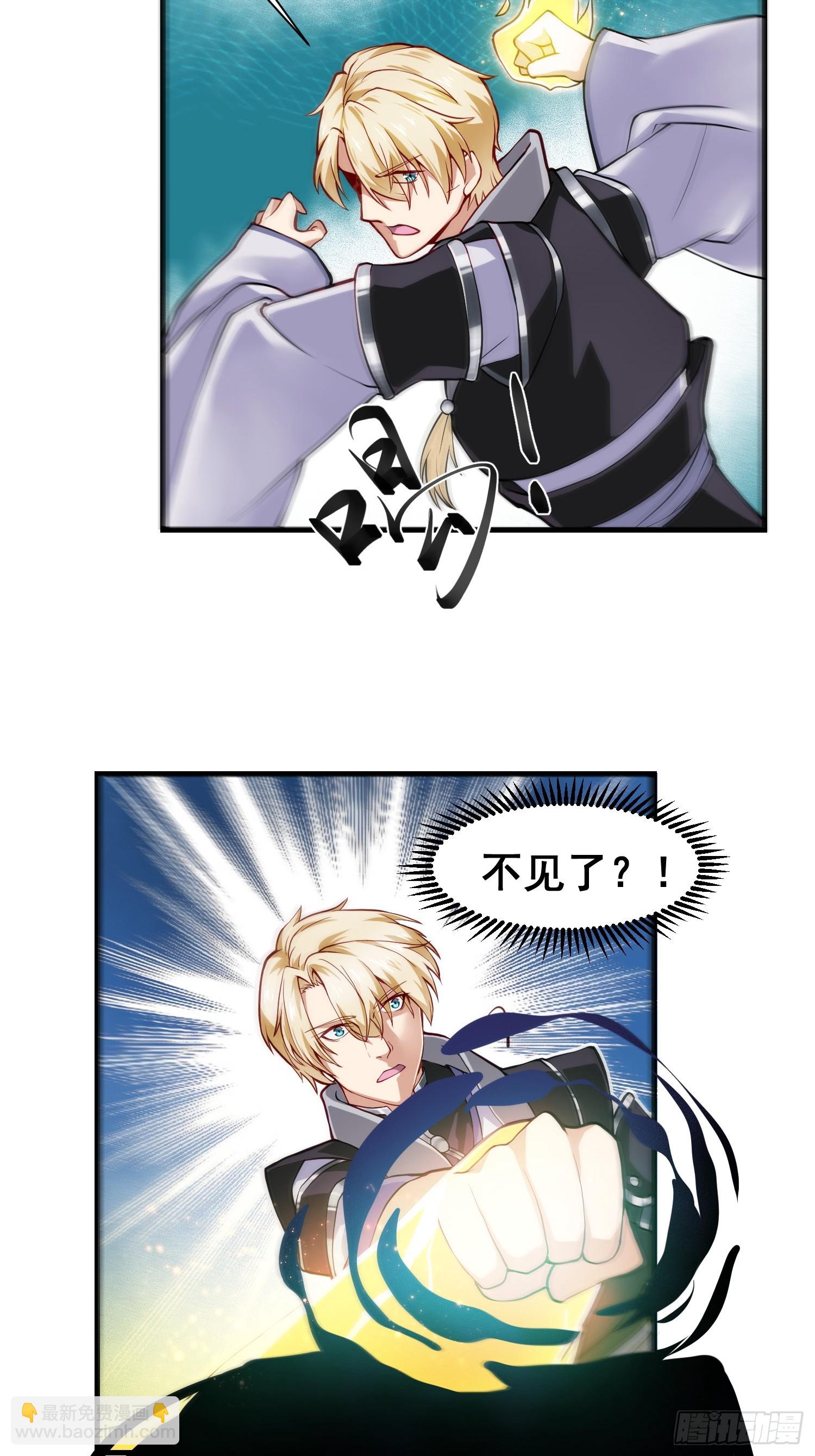《我有一棵神话树》024 迷茫的幻境 第16页