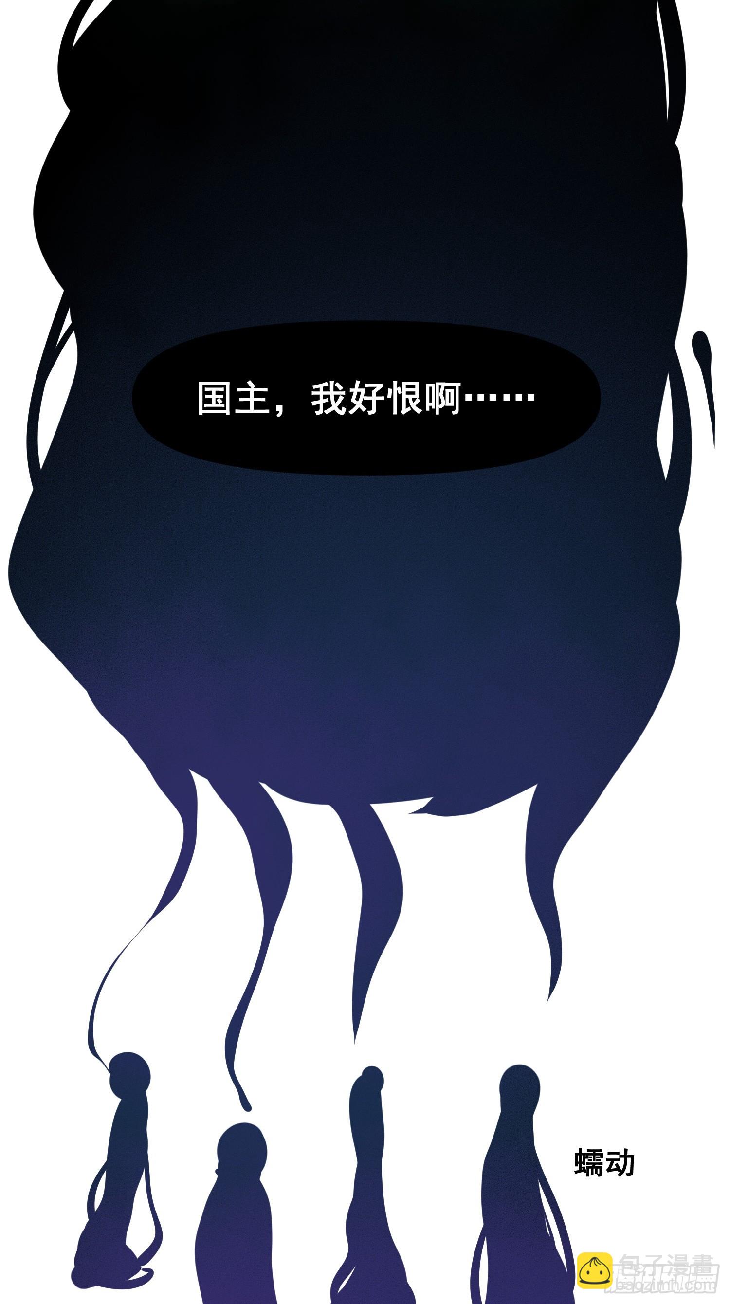 《我有一棵神话树》024 迷茫的幻境 第17页