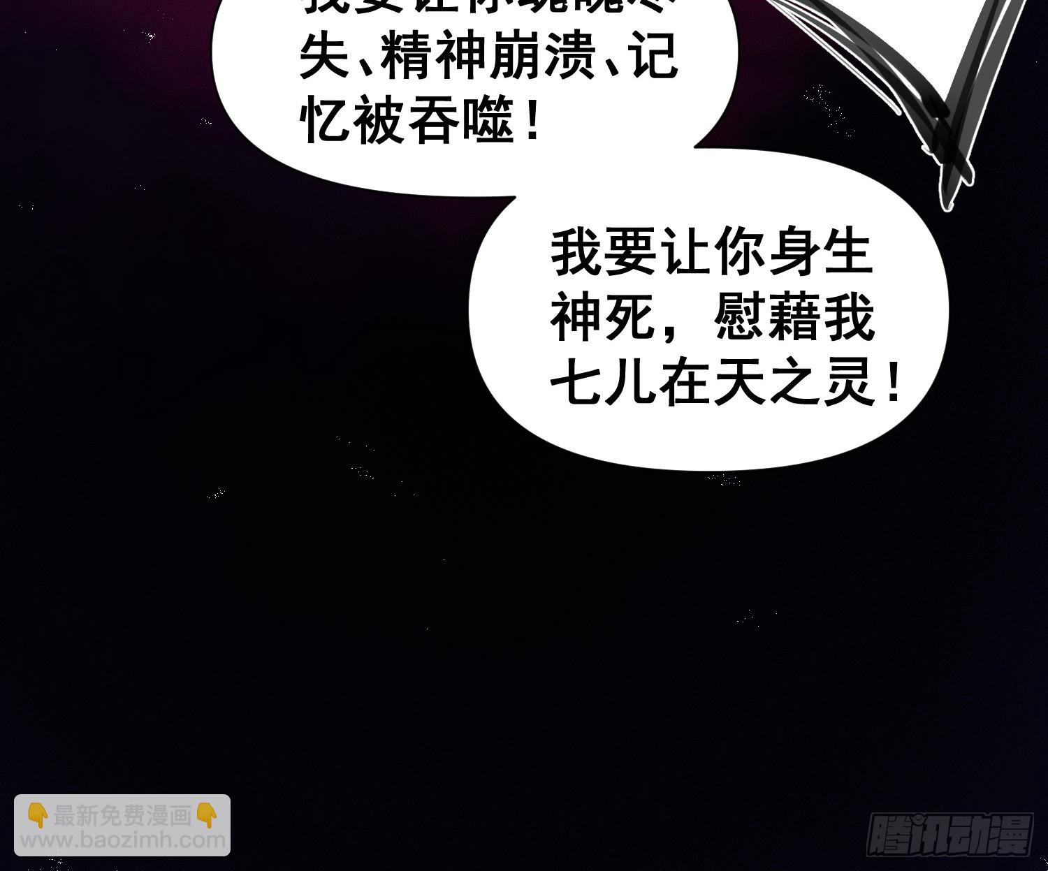 《我有一棵神话树》024 迷茫的幻境 第26页