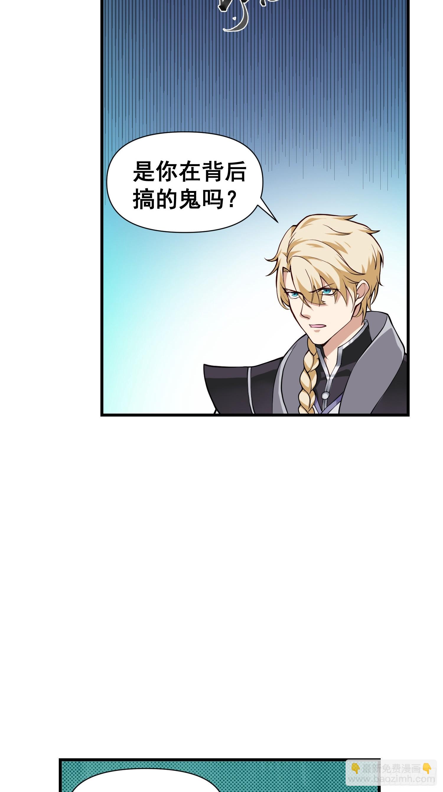 《我有一棵神话树》024 迷茫的幻境 第30页