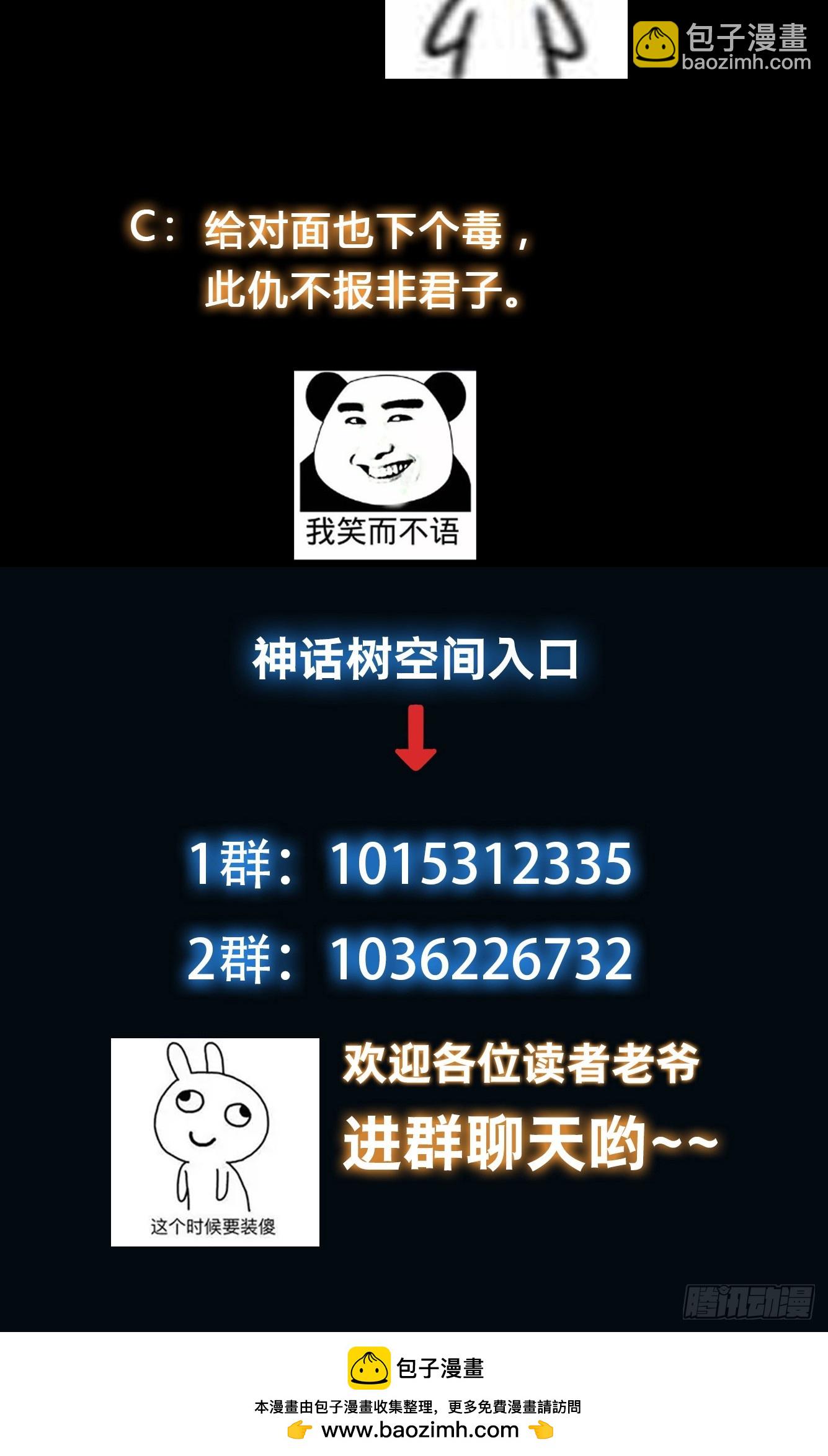 《我有一棵神话树》024 迷茫的幻境 第44页