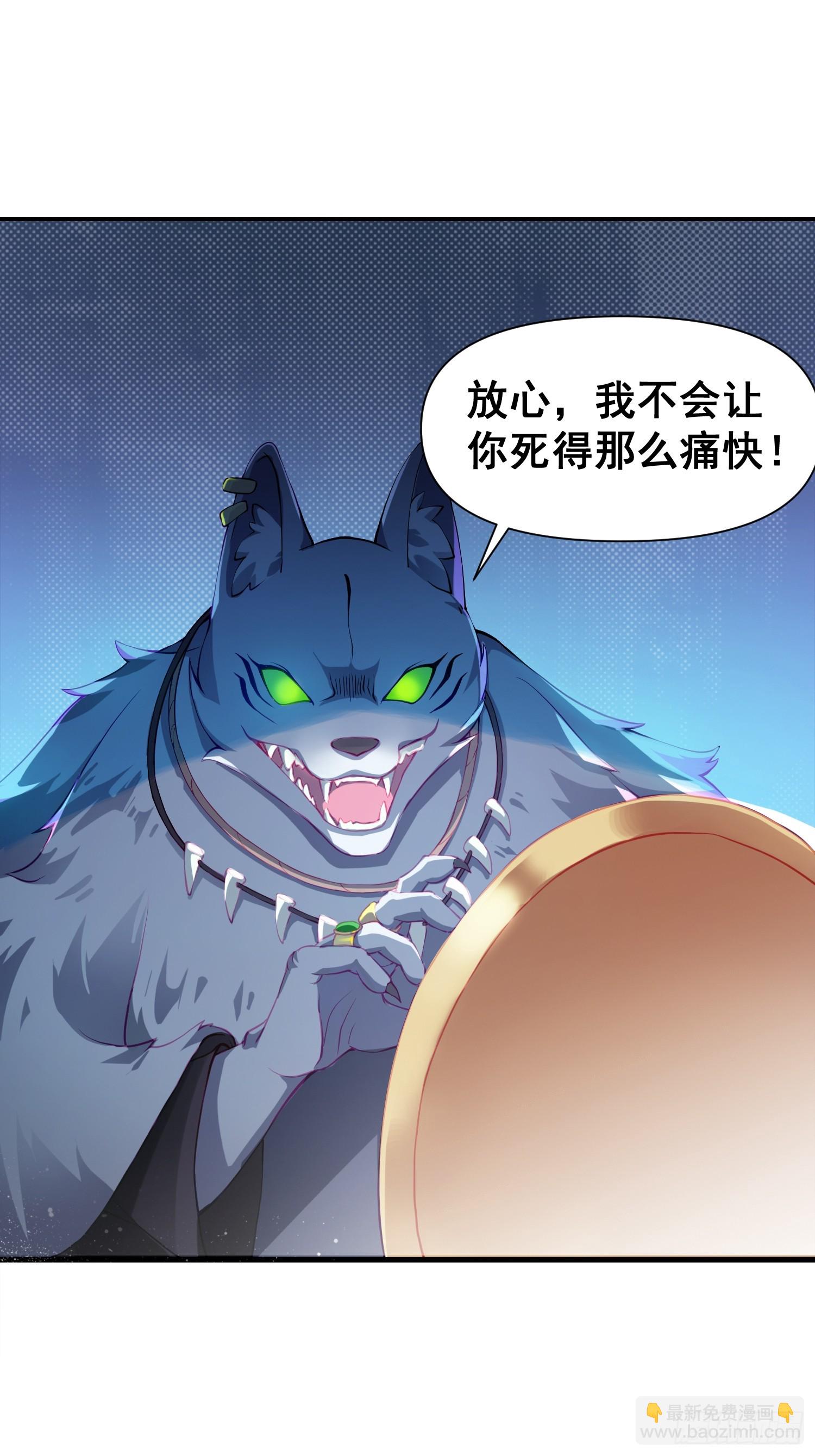 《我有一棵神话树》024 迷茫的幻境 第5页