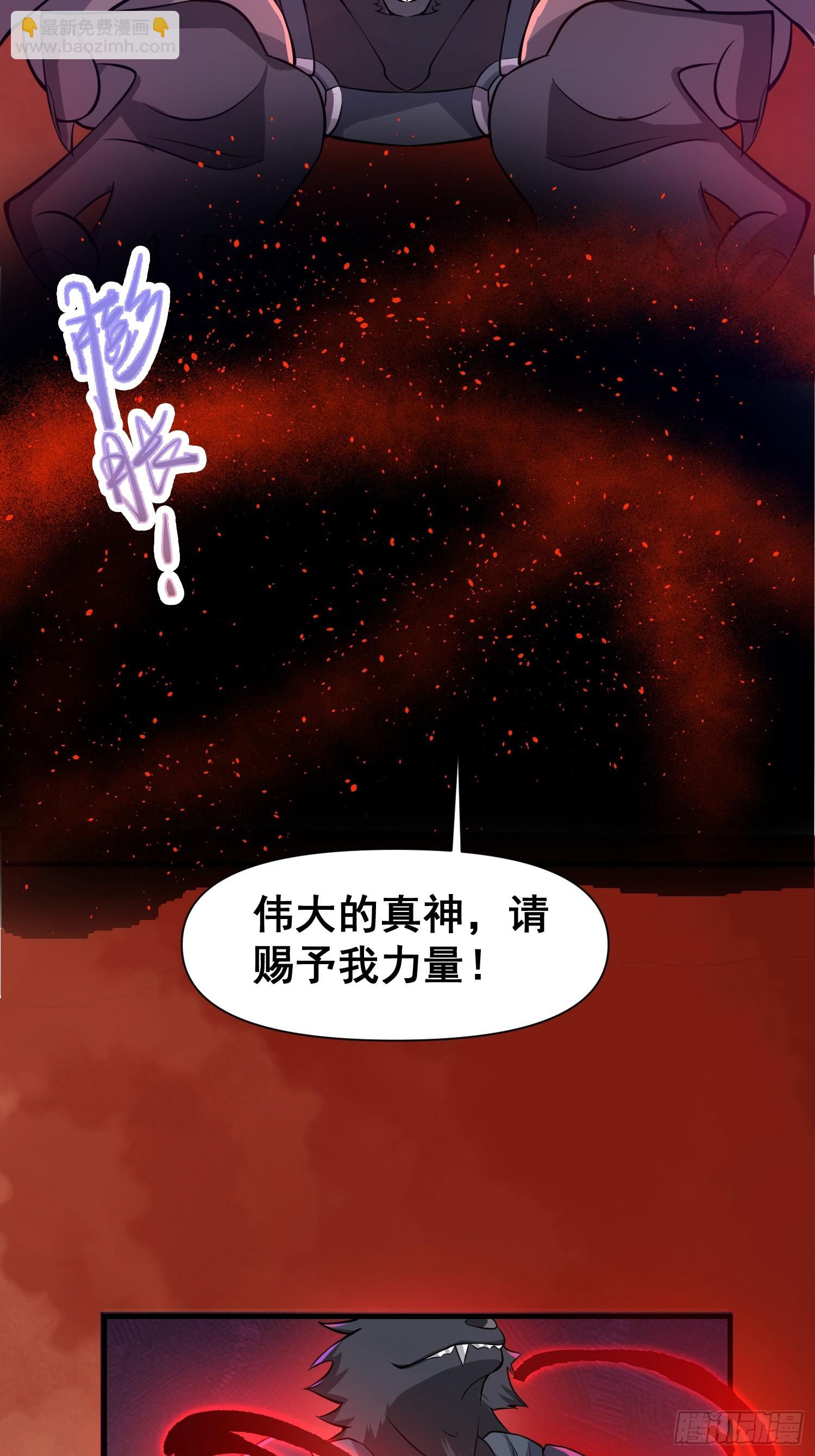 《我有一棵神话树》031 鸠犭国的反击 第13页