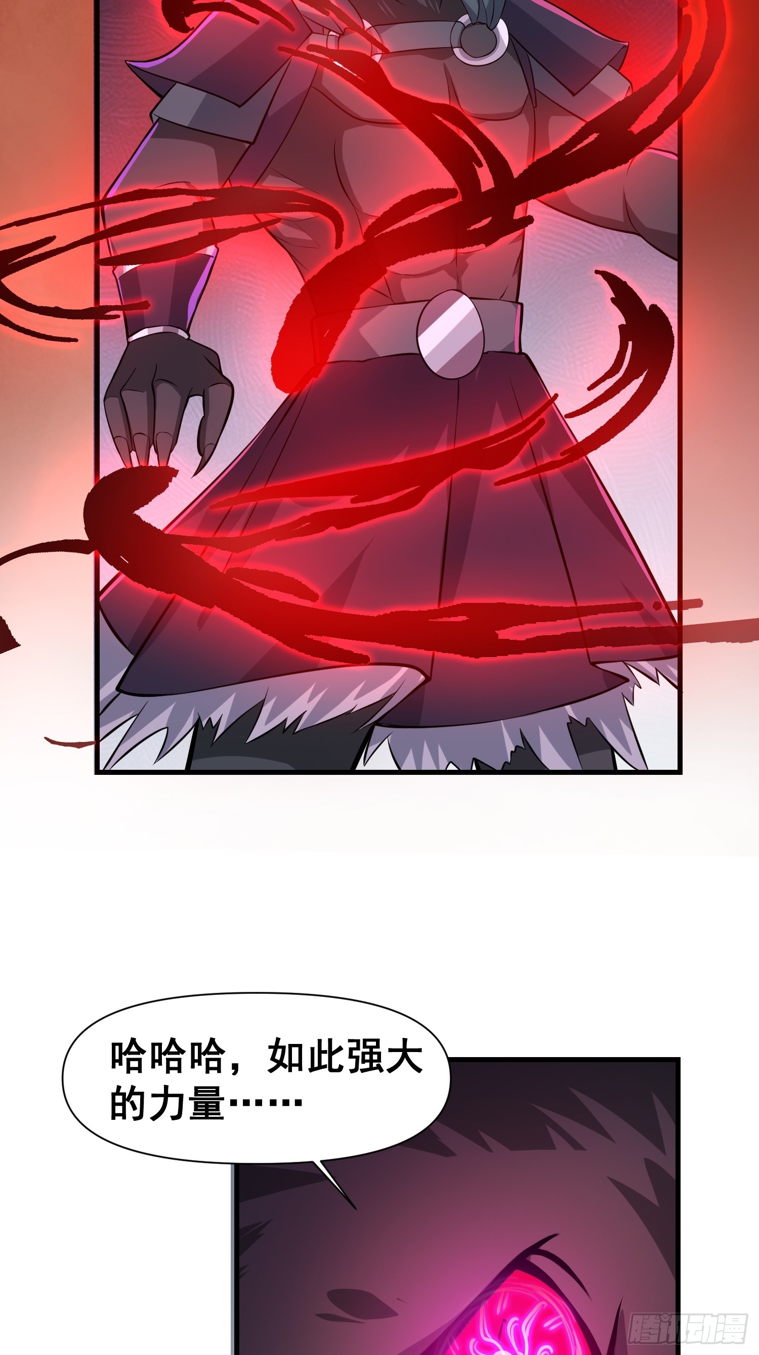 《我有一棵神话树》031 鸠犭国的反击 第14页