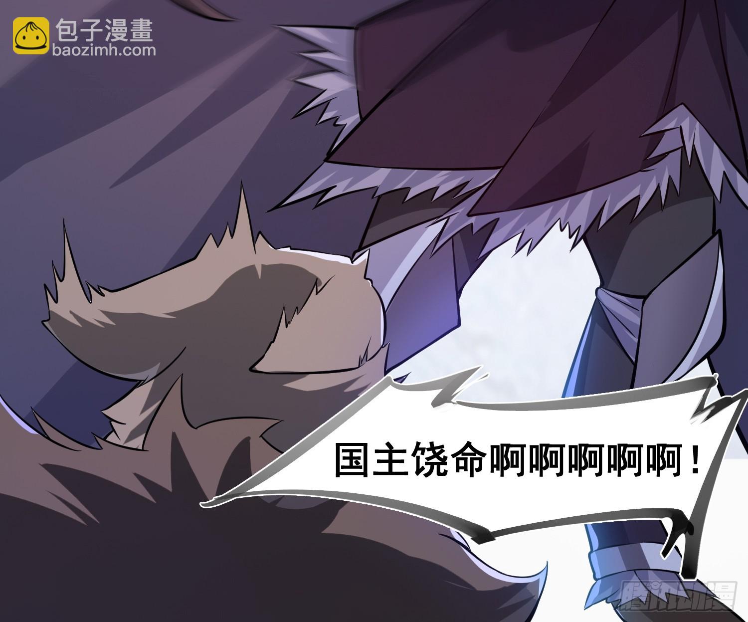 《我有一棵神话树》031 鸠犭国的反击 第18页