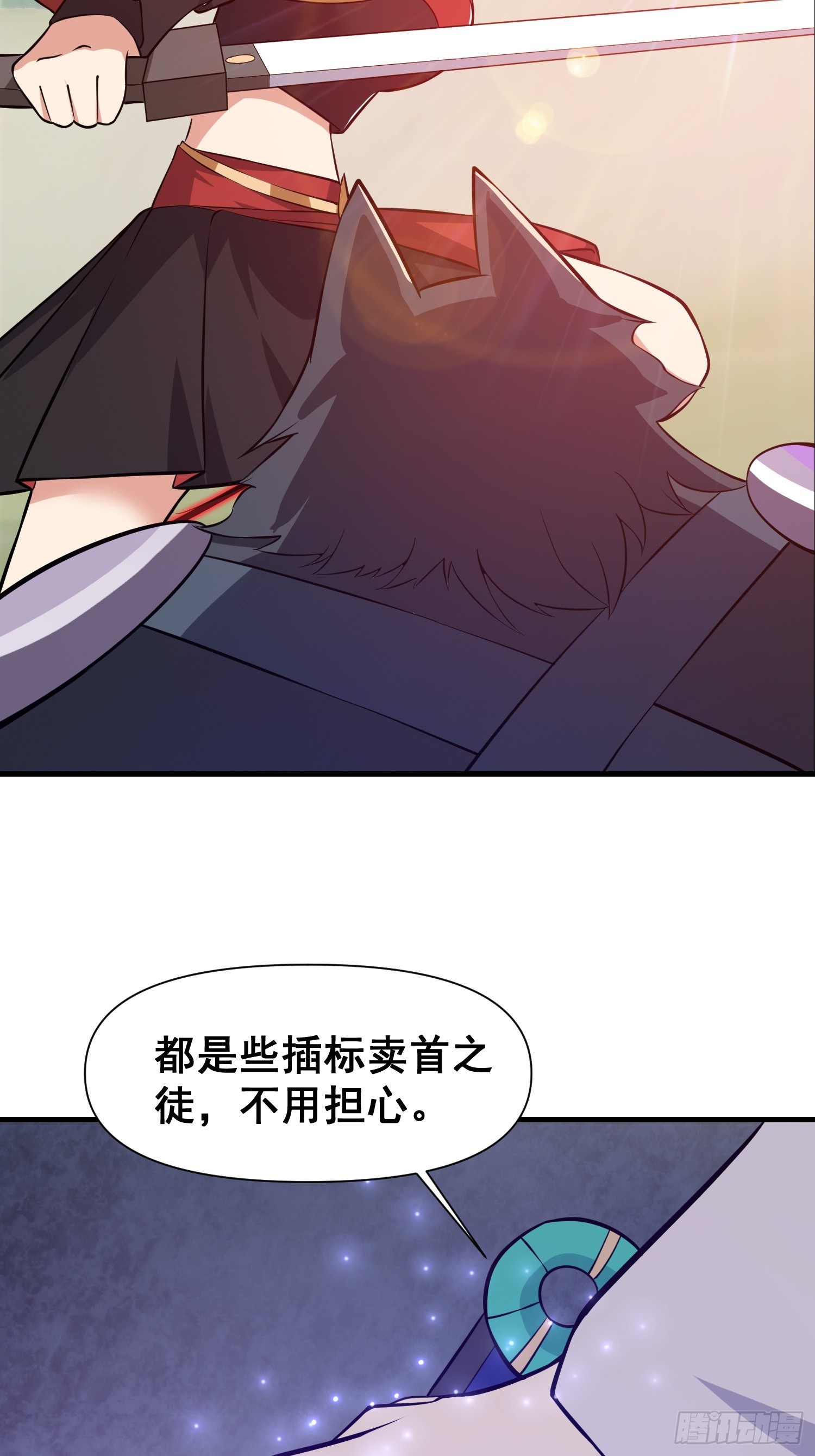 《我有一棵神话树》031 鸠犭国的反击 第23页