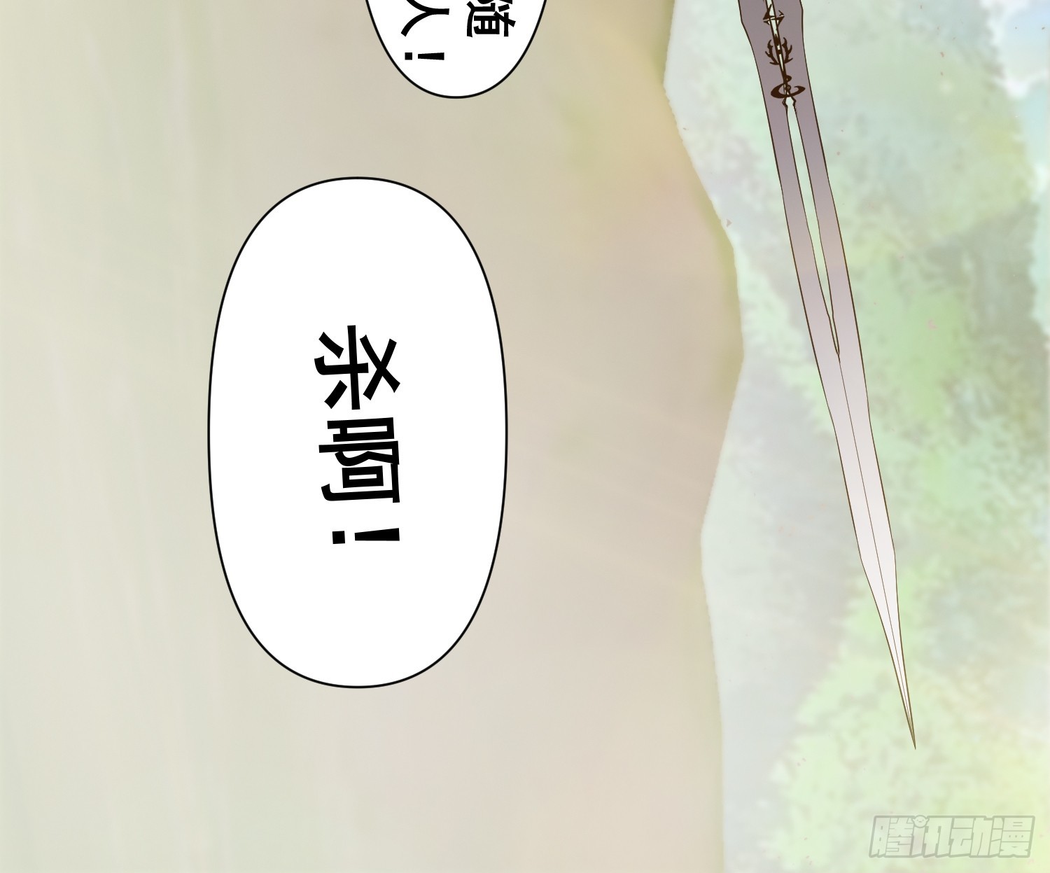 《我有一棵神话树》031 鸠犭国的反击 第26页