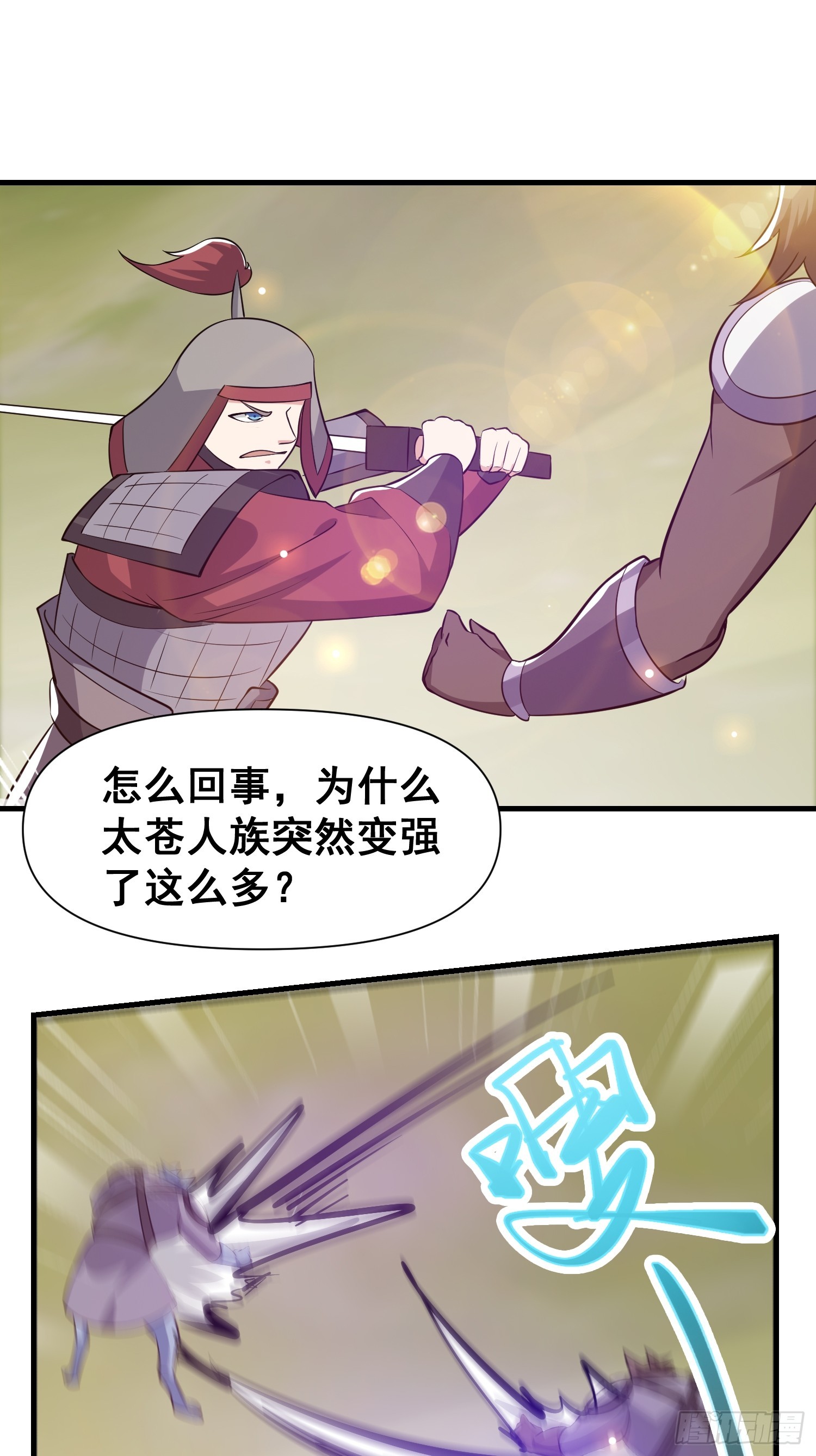 《我有一棵神话树》031 鸠犭国的反击 第27页