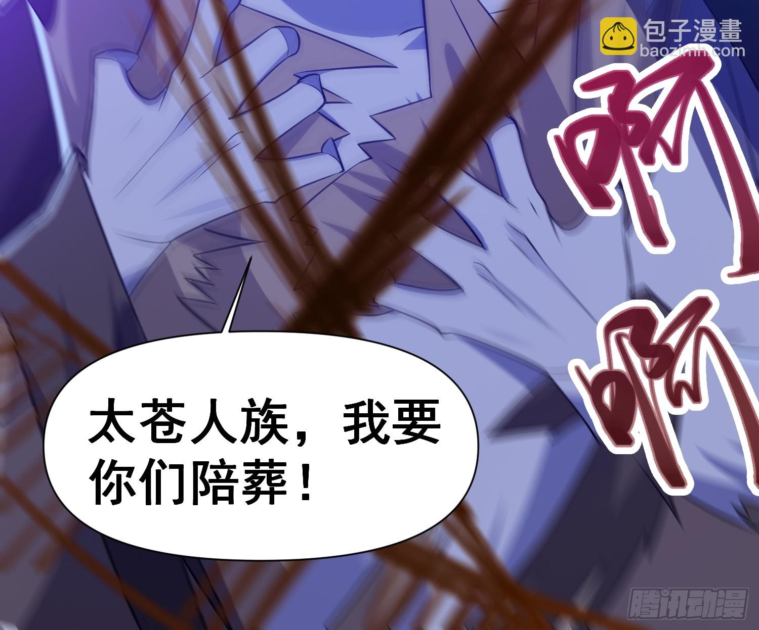 《我有一棵神话树》031 鸠犭国的反击 第34页