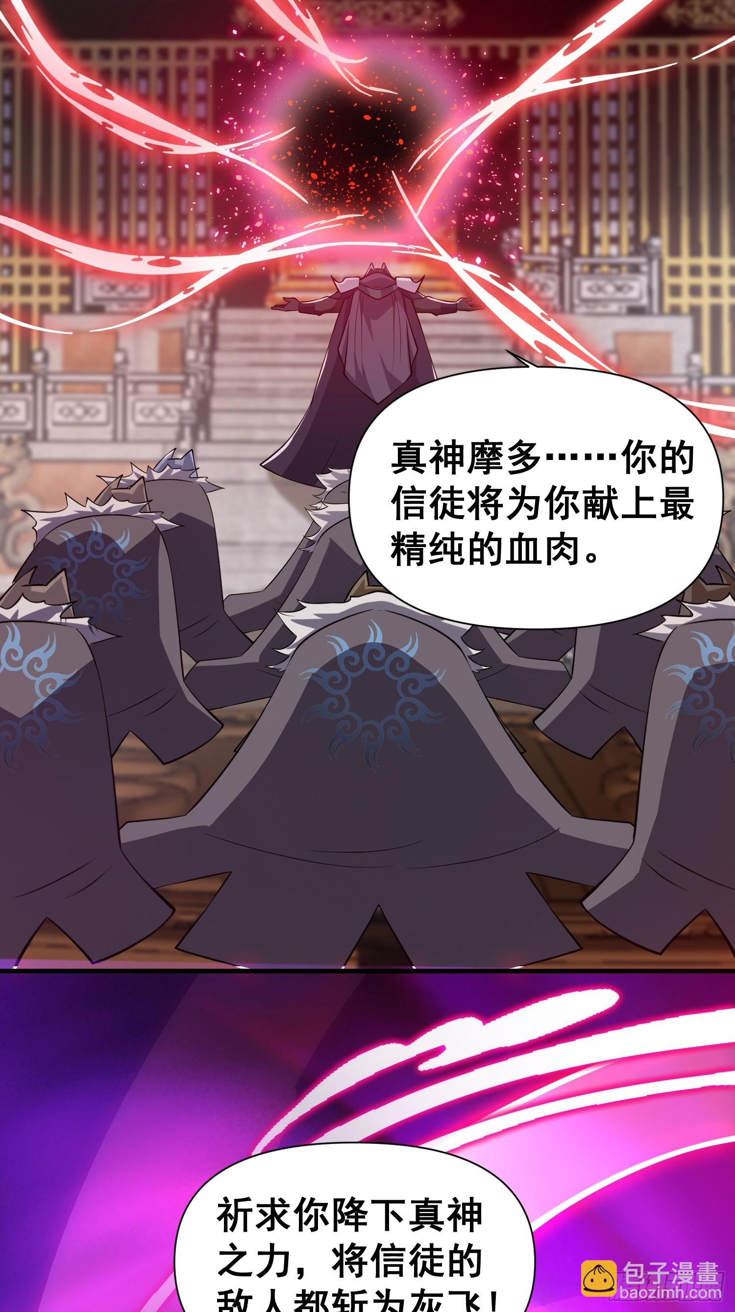《我有一棵神话树》031 鸠犭国的反击 第4页