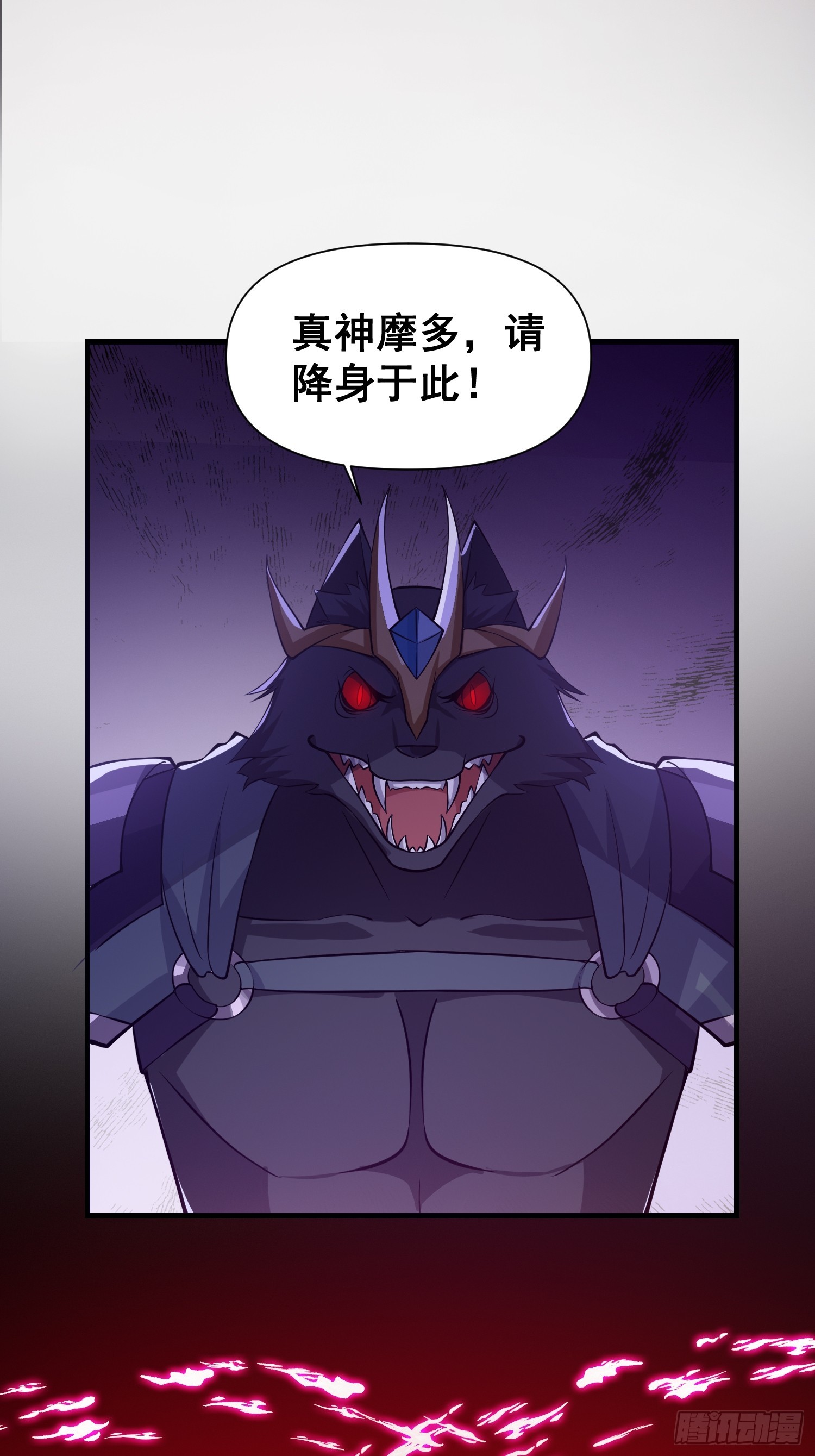 《我有一棵神话树》031 鸠犭国的反击 第7页