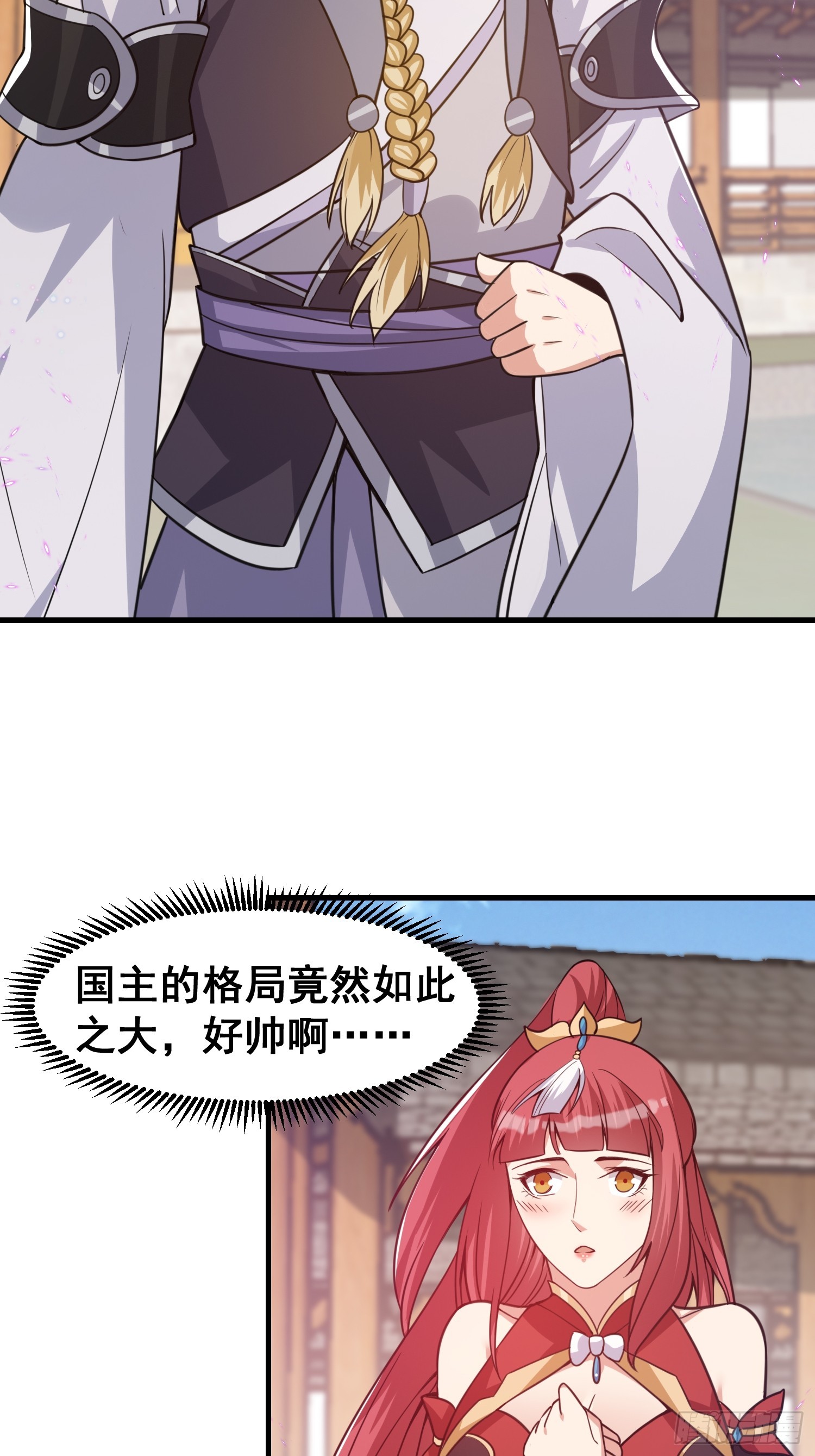 《我有一棵神话树》028 太苍最强女武者 第15页