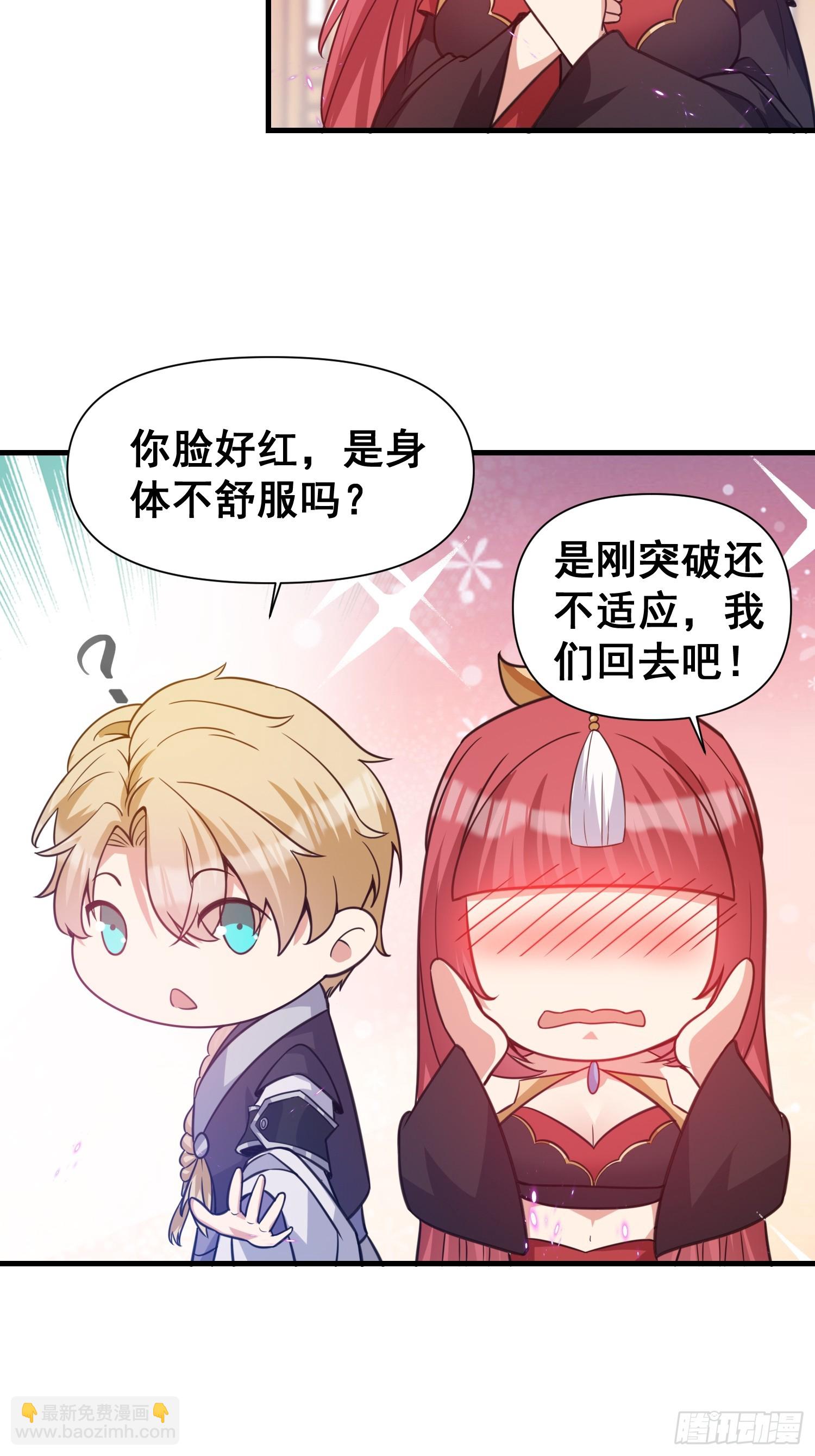 《我有一棵神话树》028 太苍最强女武者 第16页