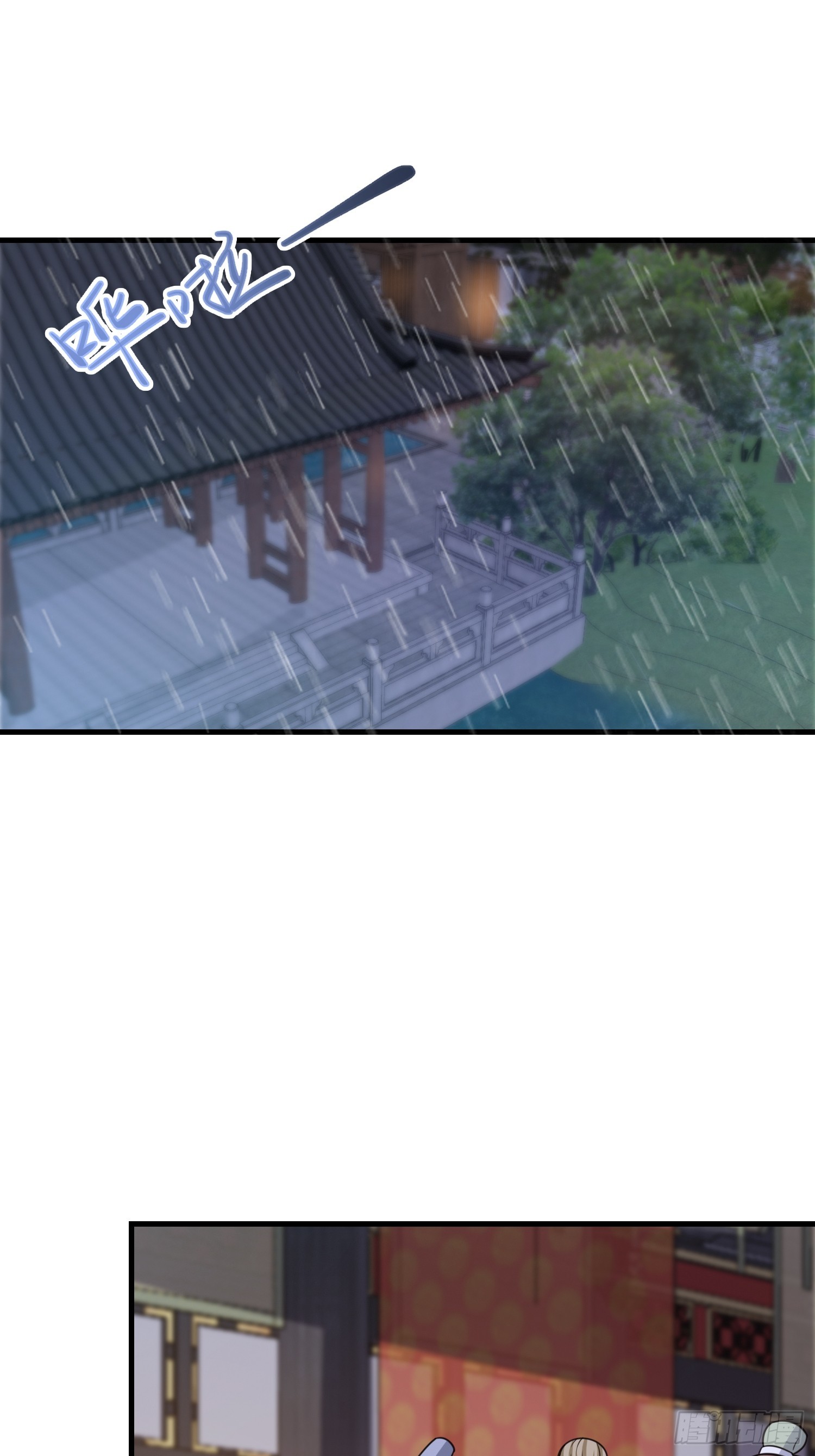 《我有一棵神话树》028 太苍最强女武者 第19页