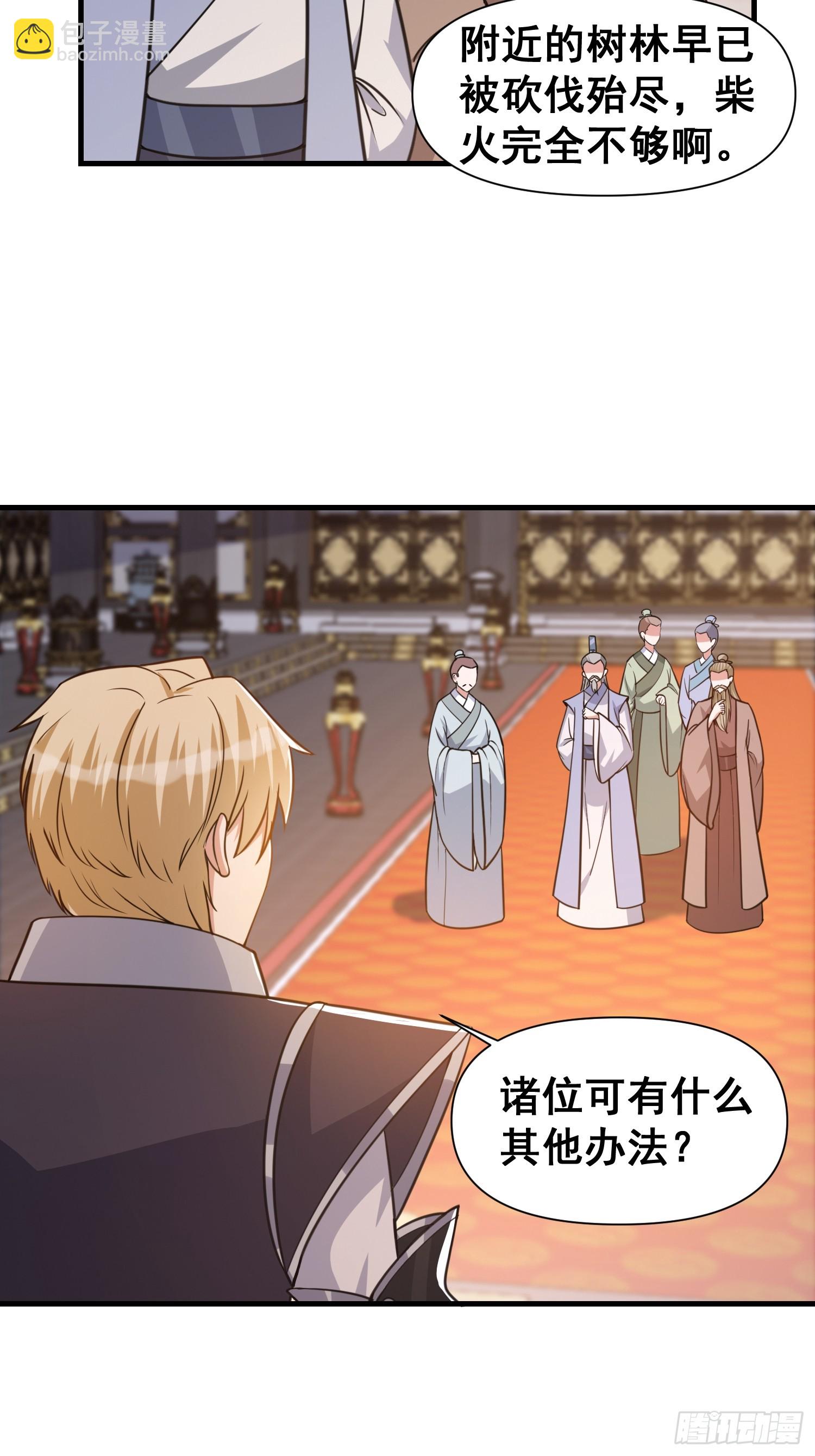 《我有一棵神话树》028 太苍最强女武者 第22页
