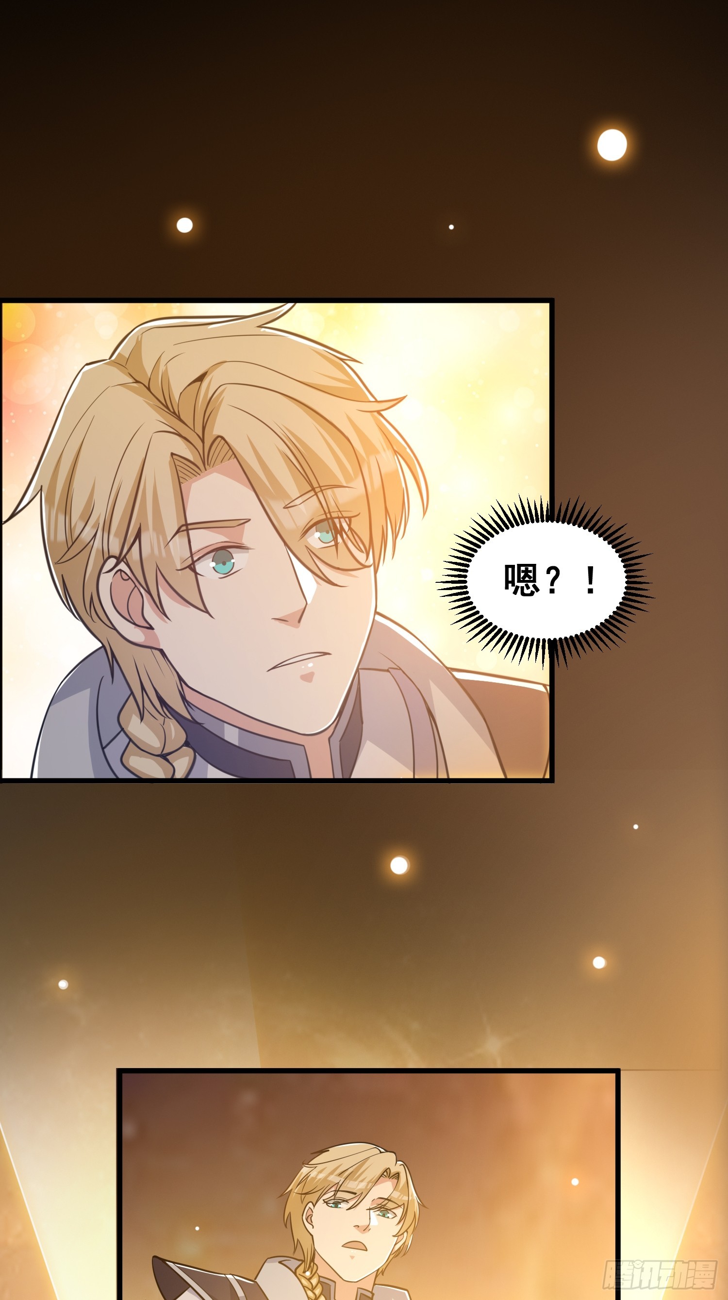 《我有一棵神话树》028 太苍最强女武者 第27页