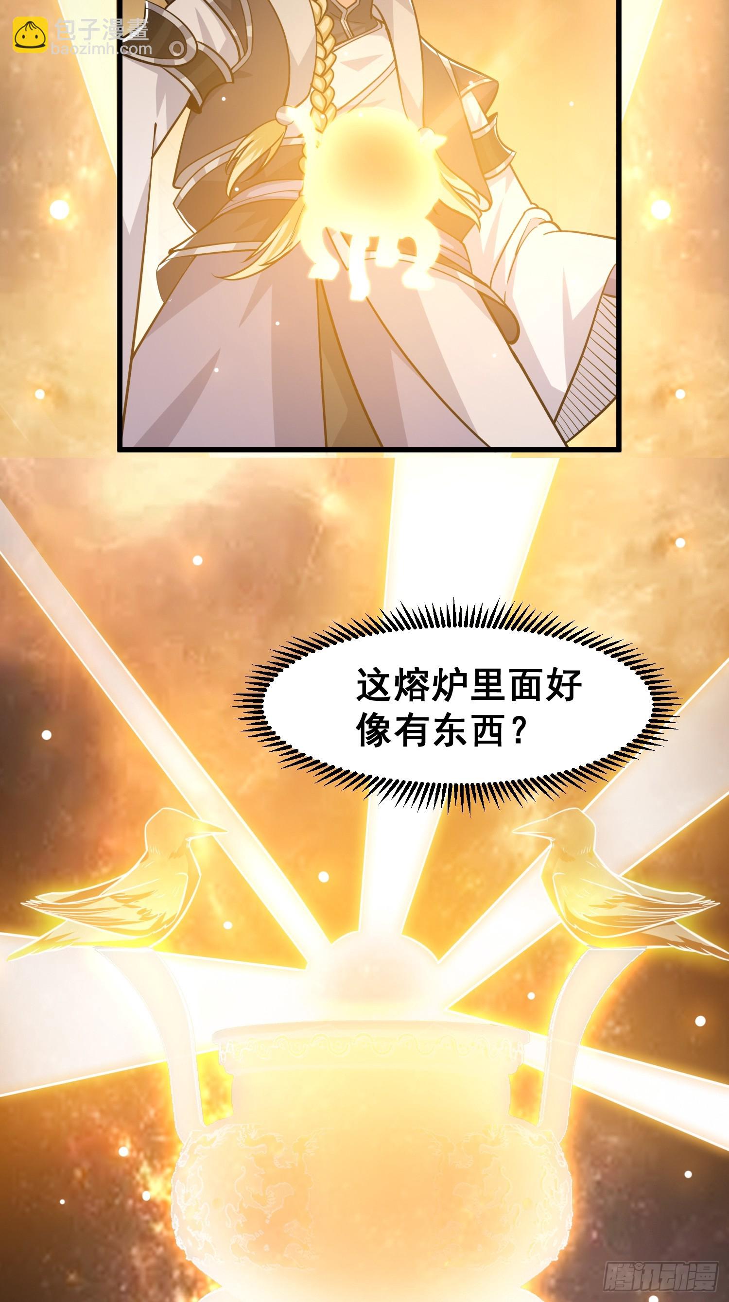 《我有一棵神话树》028 太苍最强女武者 第28页