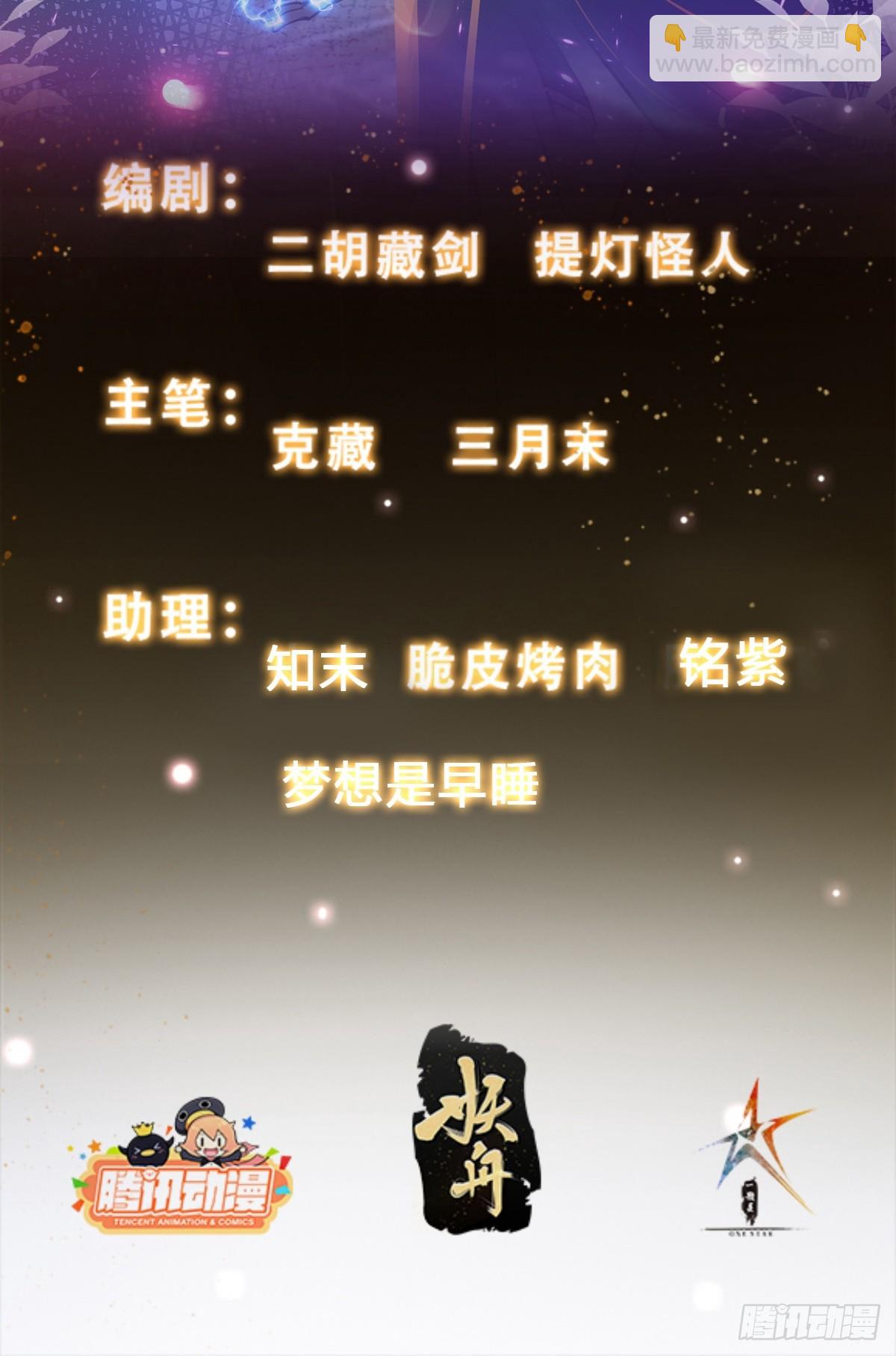 《我有一棵神话树》028 太苍最强女武者 第2页