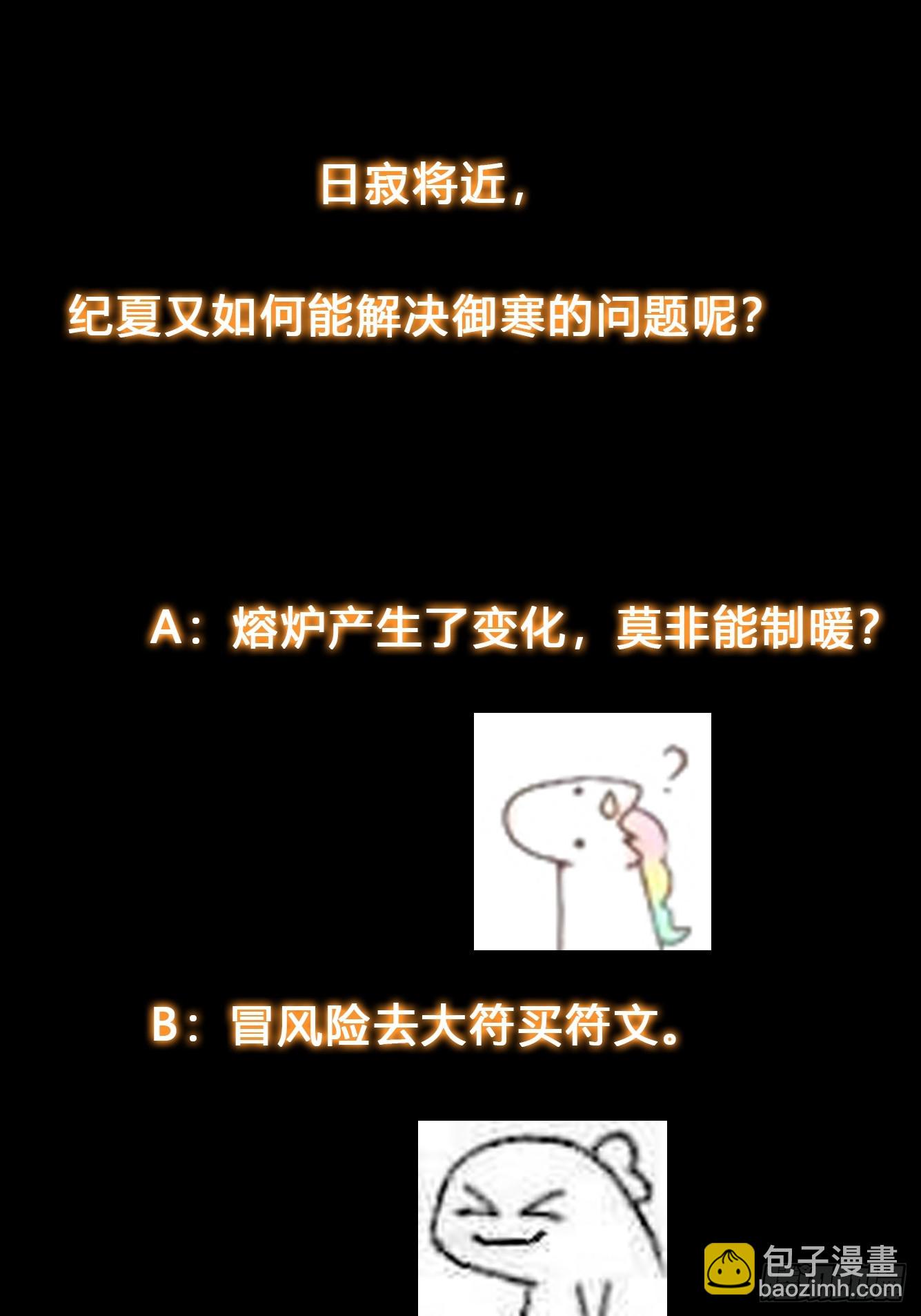 《我有一棵神话树》028 太苍最强女武者 第30页