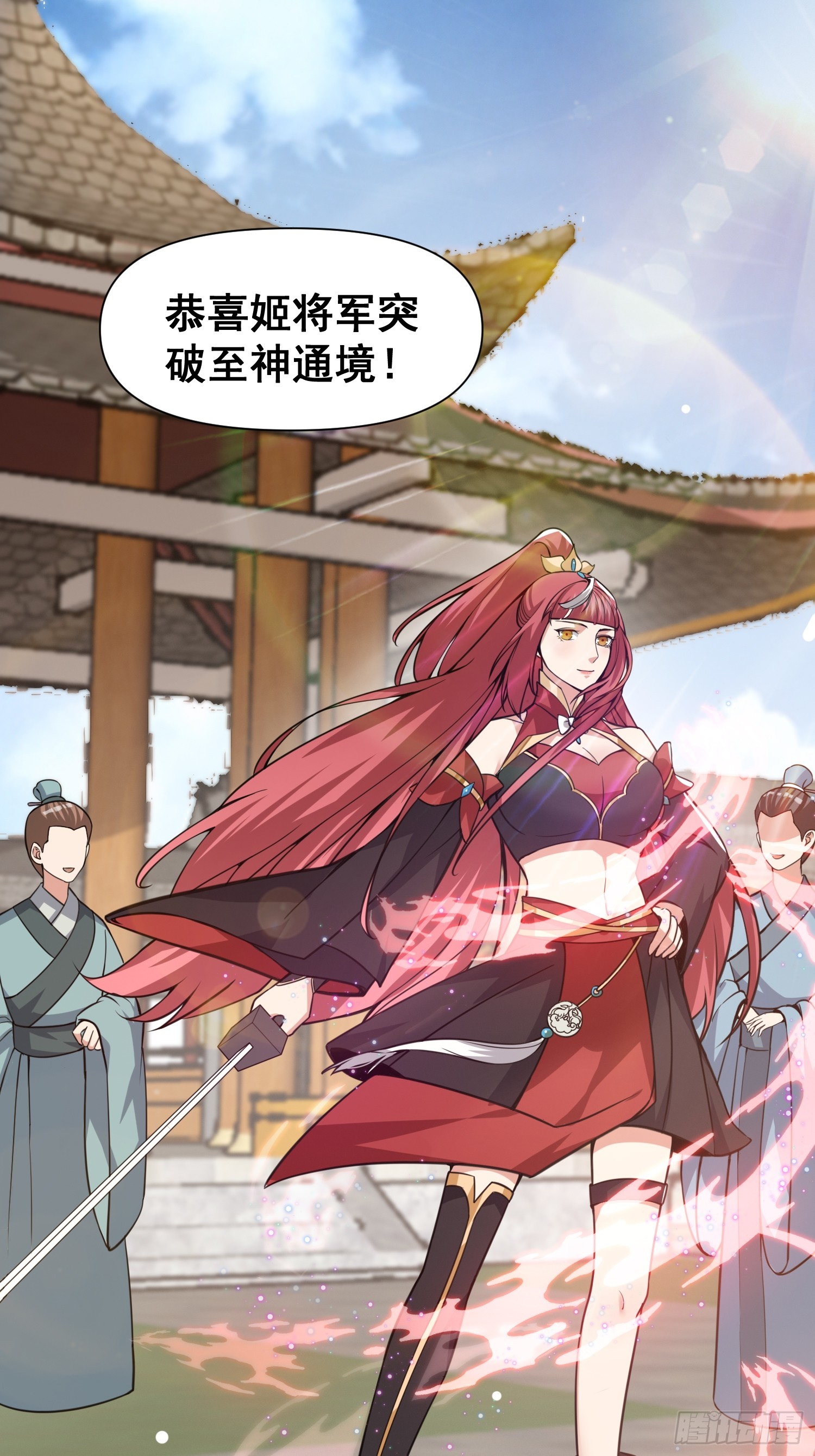 《我有一棵神话树》028 太苍最强女武者 第3页