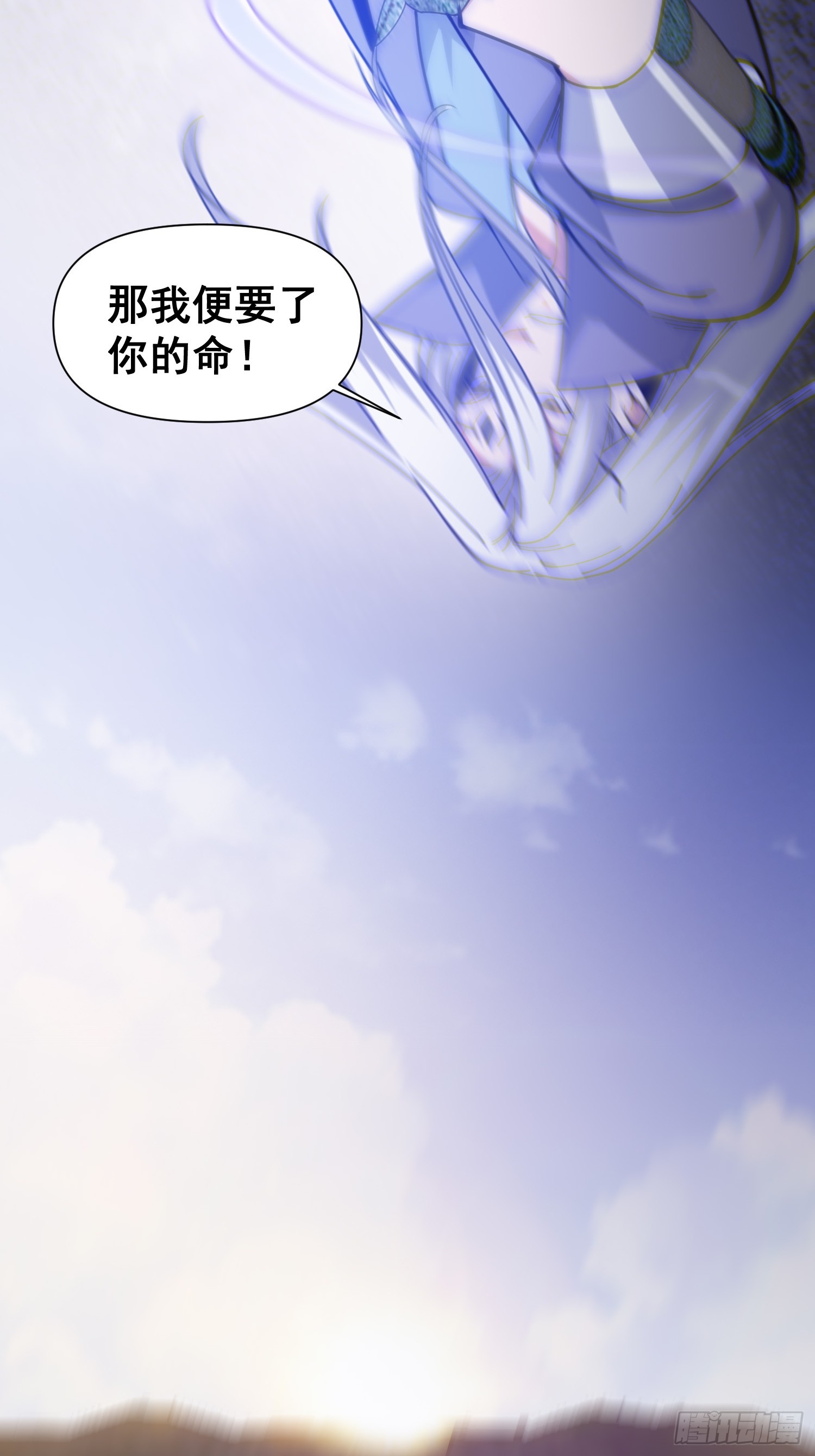 《我有一棵神话树》029 强大的幻象！ 第13页