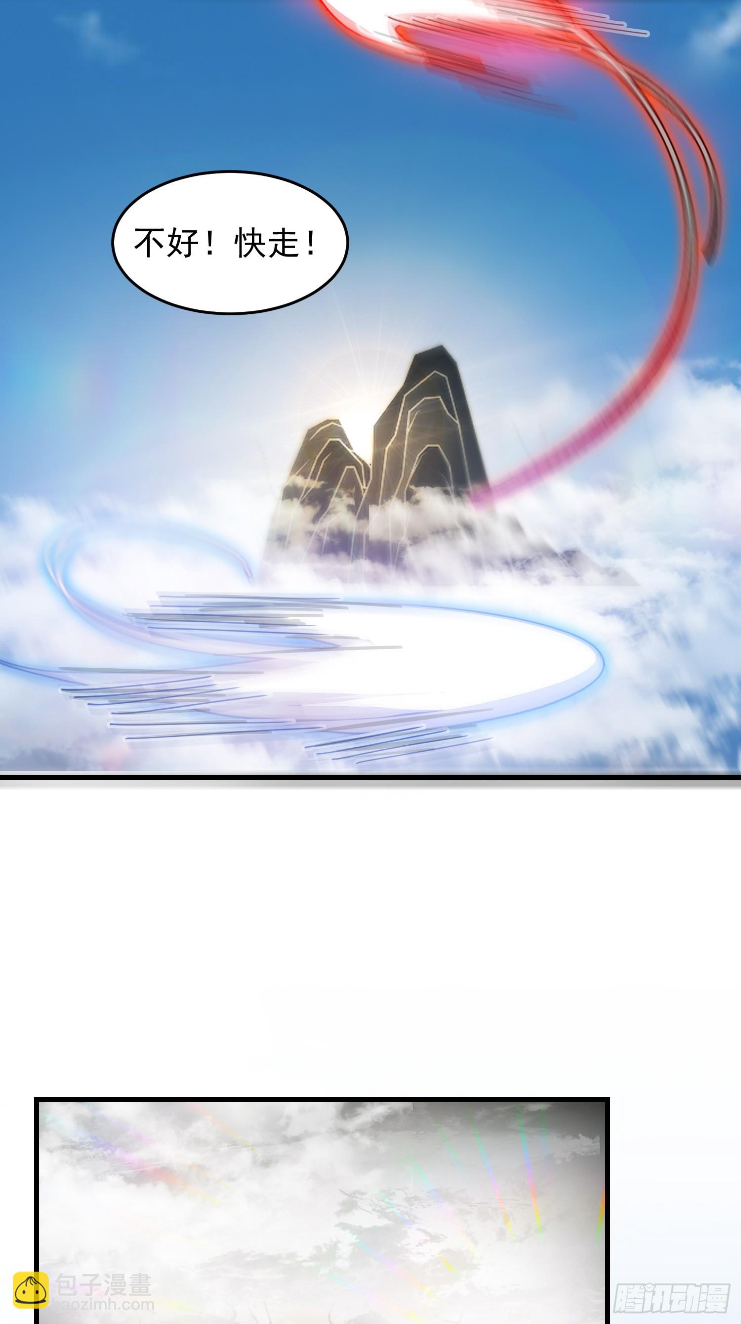 《我有一棵神话树》029 强大的幻象！ 第20页