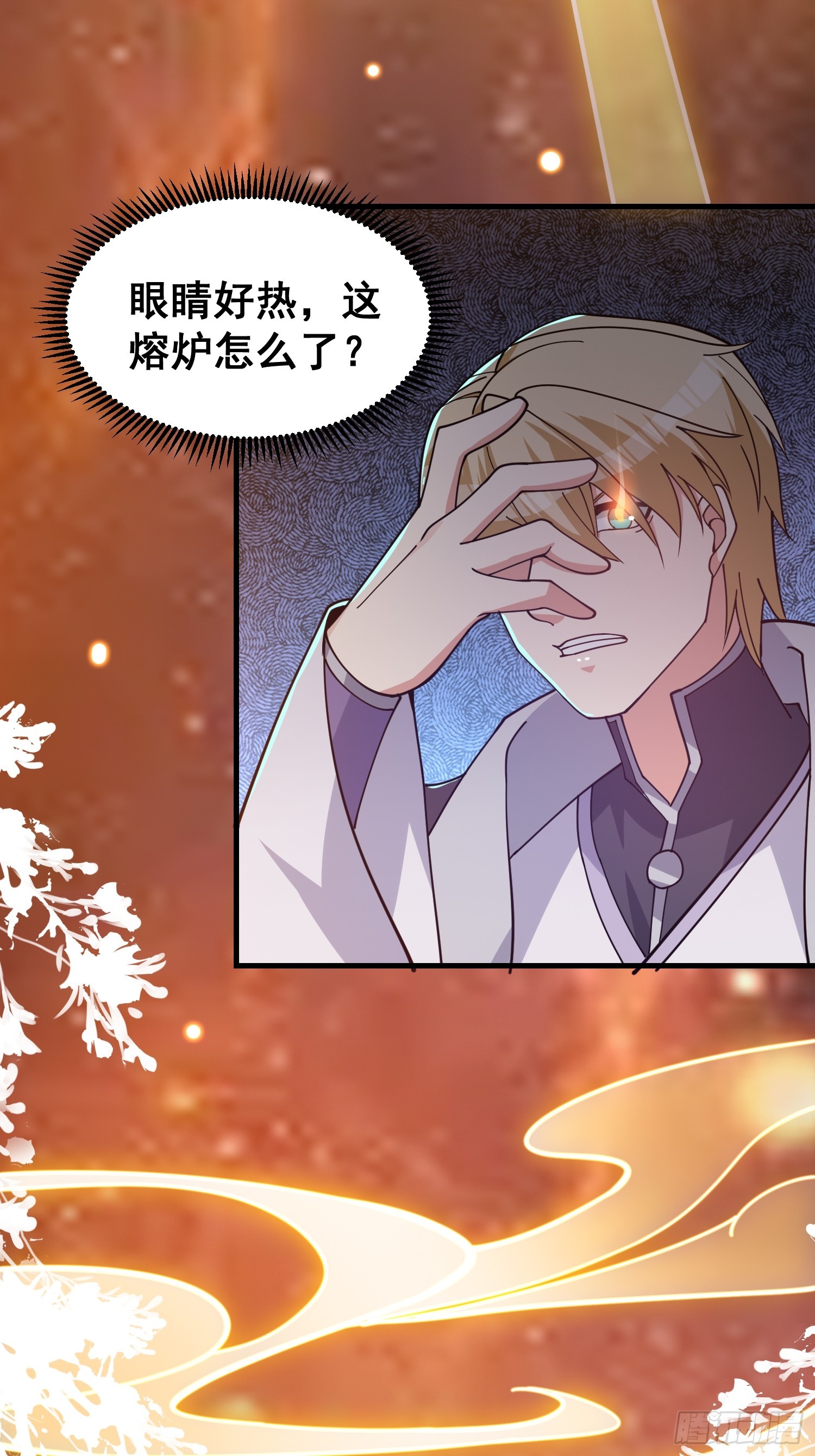 《我有一棵神话树》029 强大的幻象！ 第4页