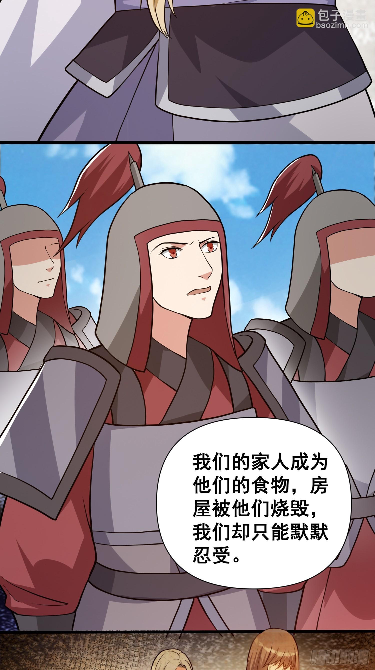 《我有一棵神话树》030 举起反抗的大旗！ 第14页