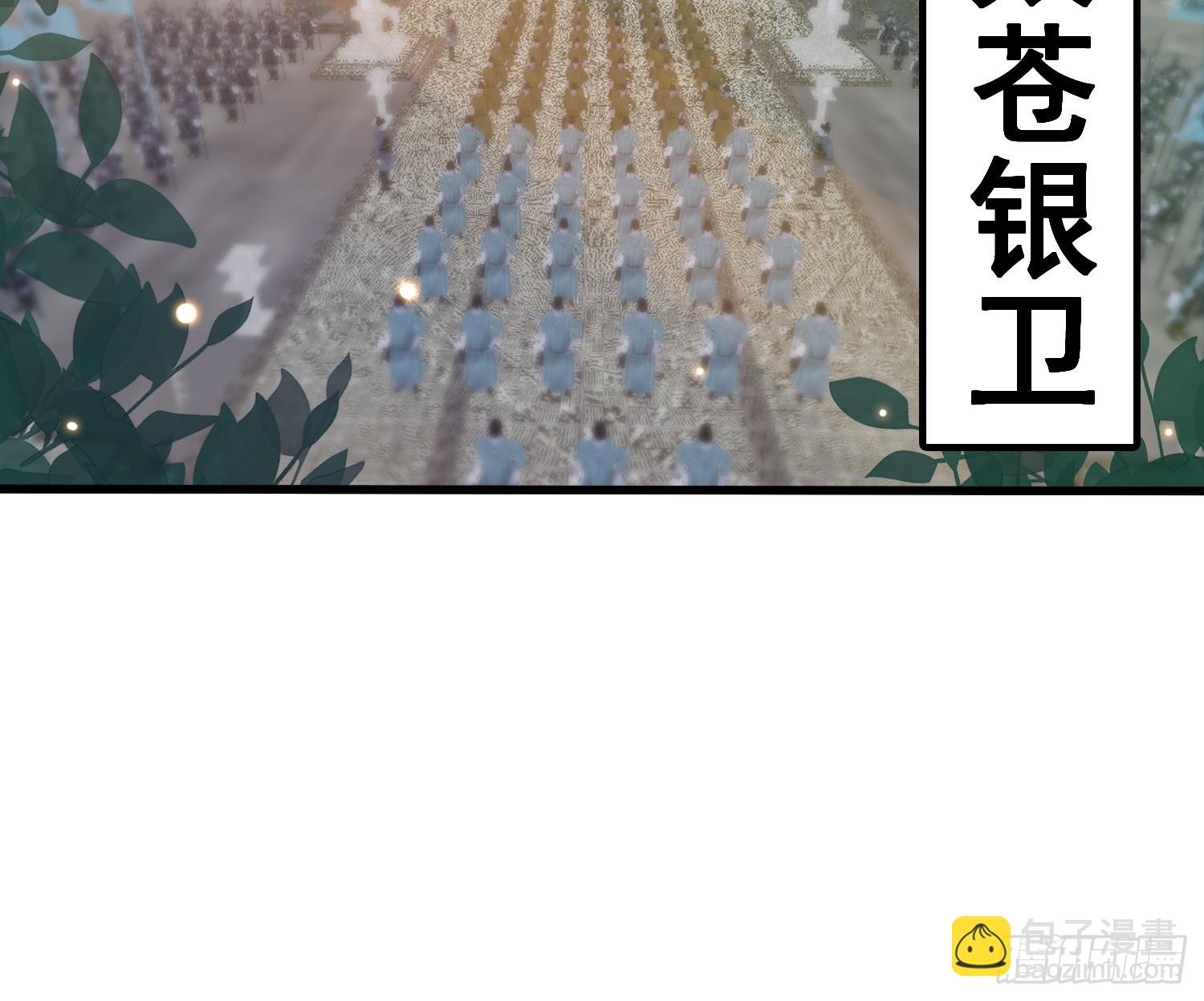《我有一棵神话树》030 举起反抗的大旗！ 第18页