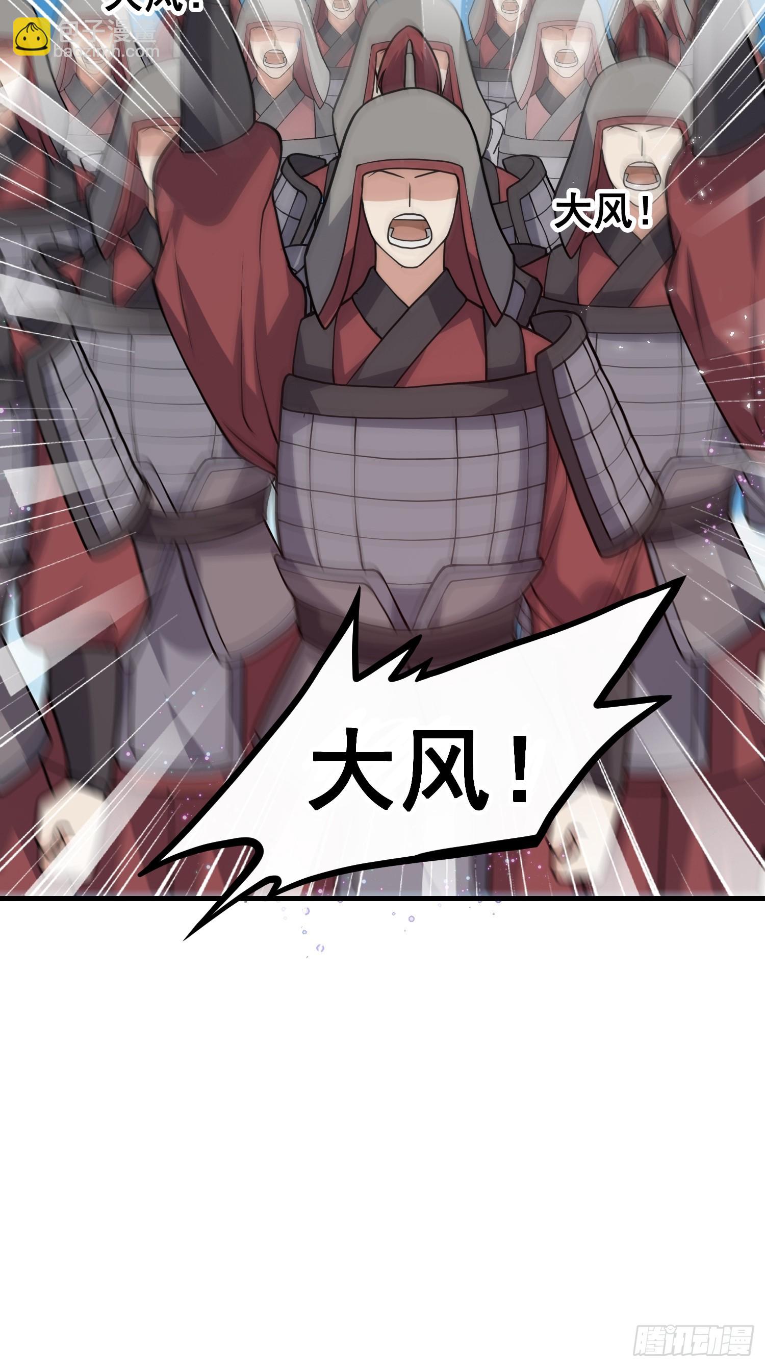 《我有一棵神话树》030 举起反抗的大旗！ 第20页