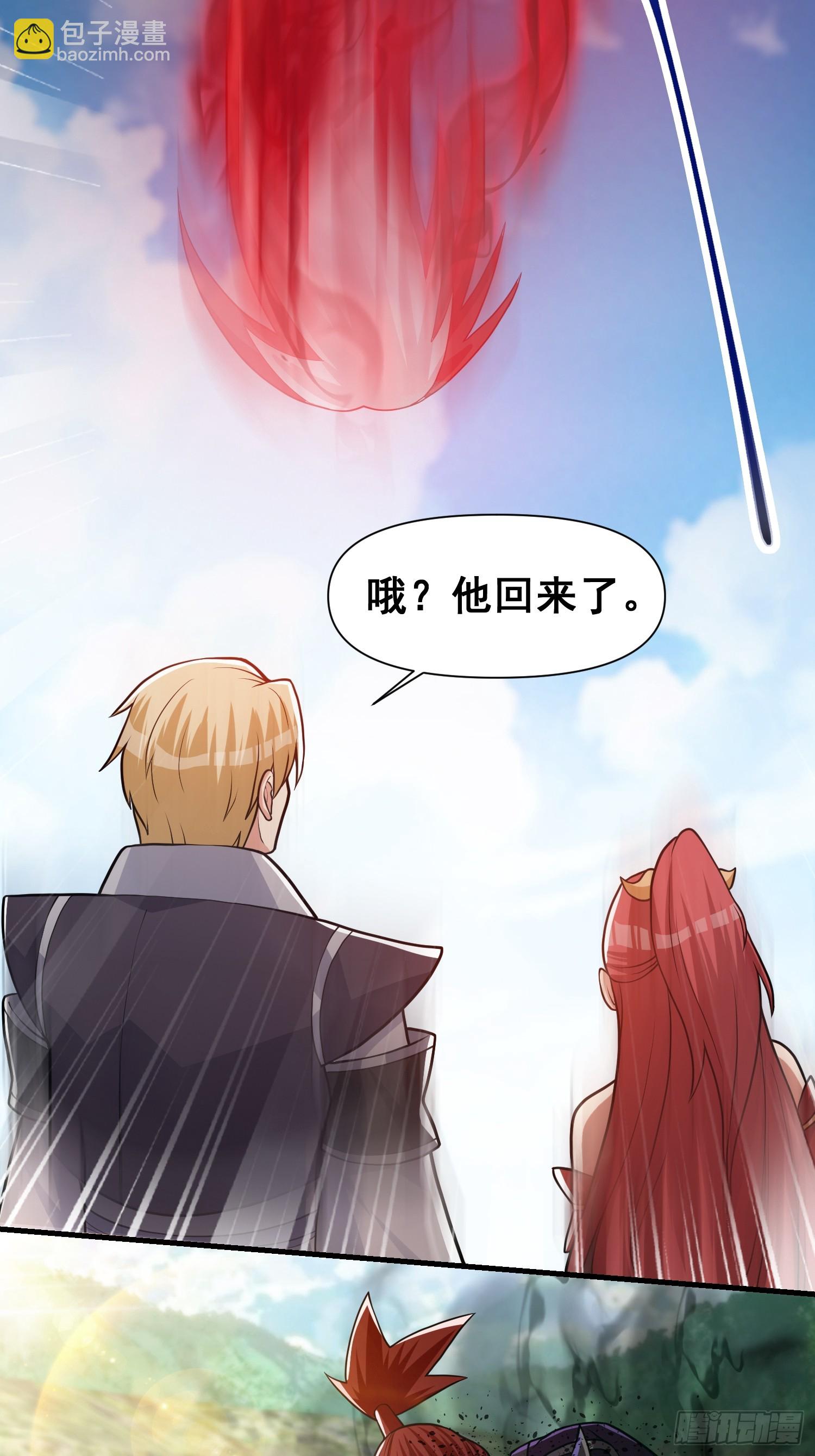 《我有一棵神话树》030 举起反抗的大旗！ 第30页