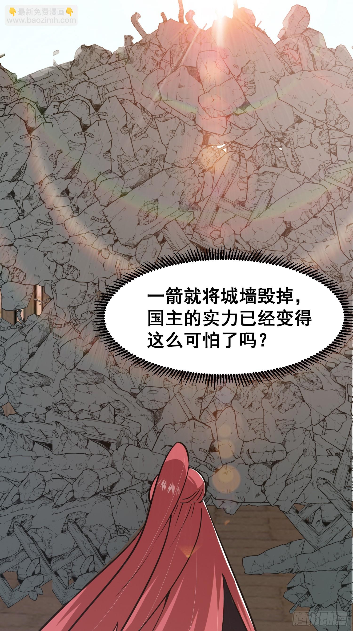 《我有一棵神话树》034 从根儿上烂了 第16页