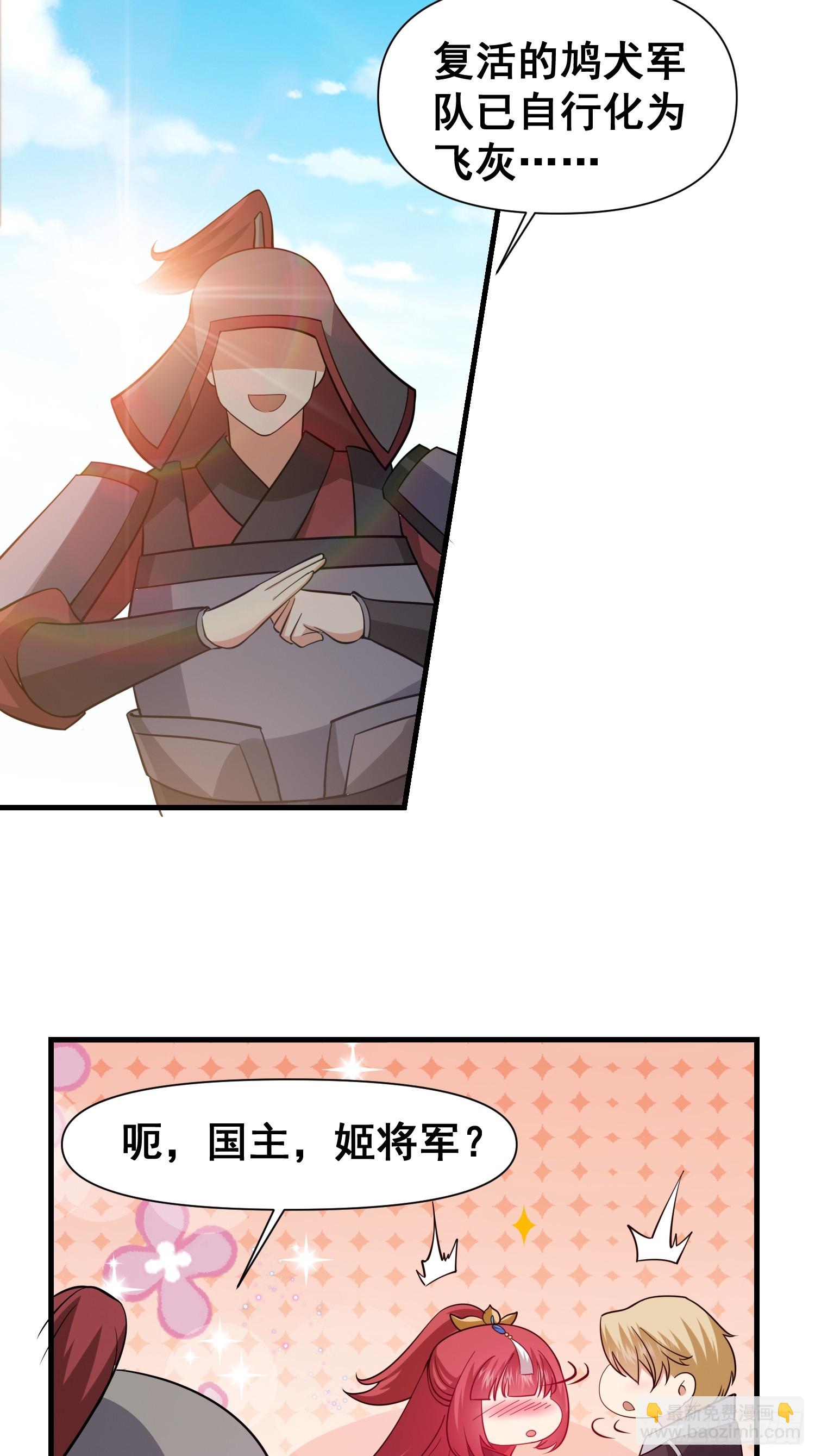 《我有一棵神话树》034 从根儿上烂了 第20页