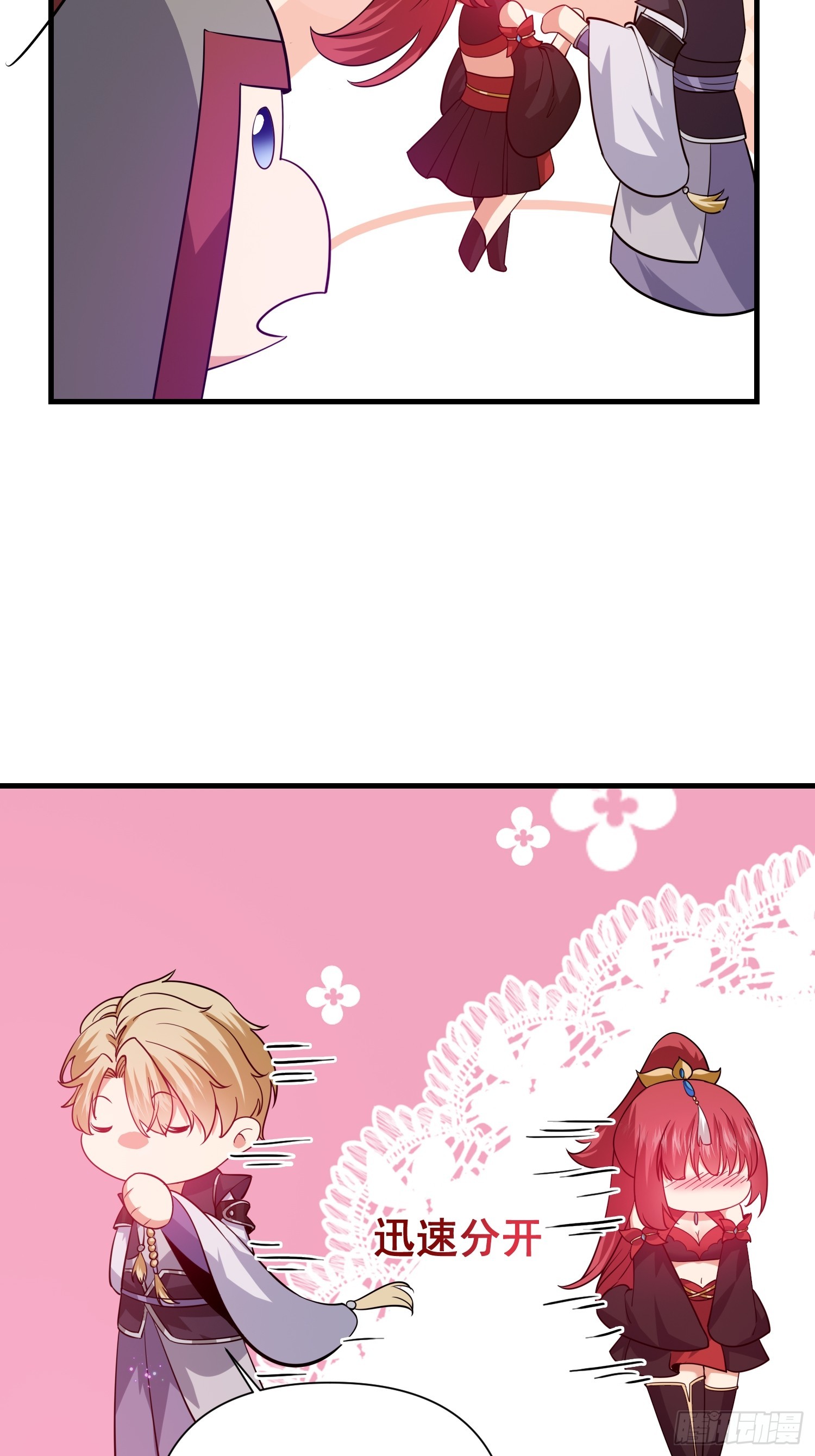 《我有一棵神话树》034 从根儿上烂了 第21页