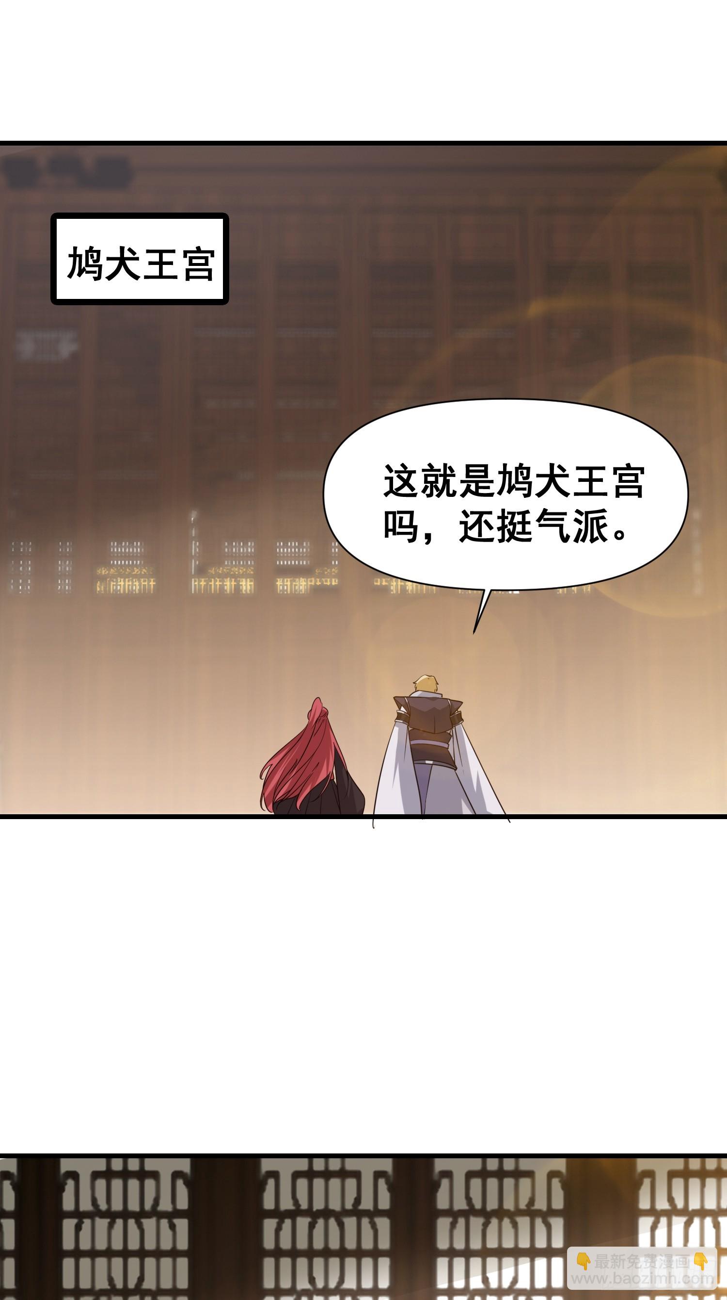 《我有一棵神话树》034 从根儿上烂了 第27页