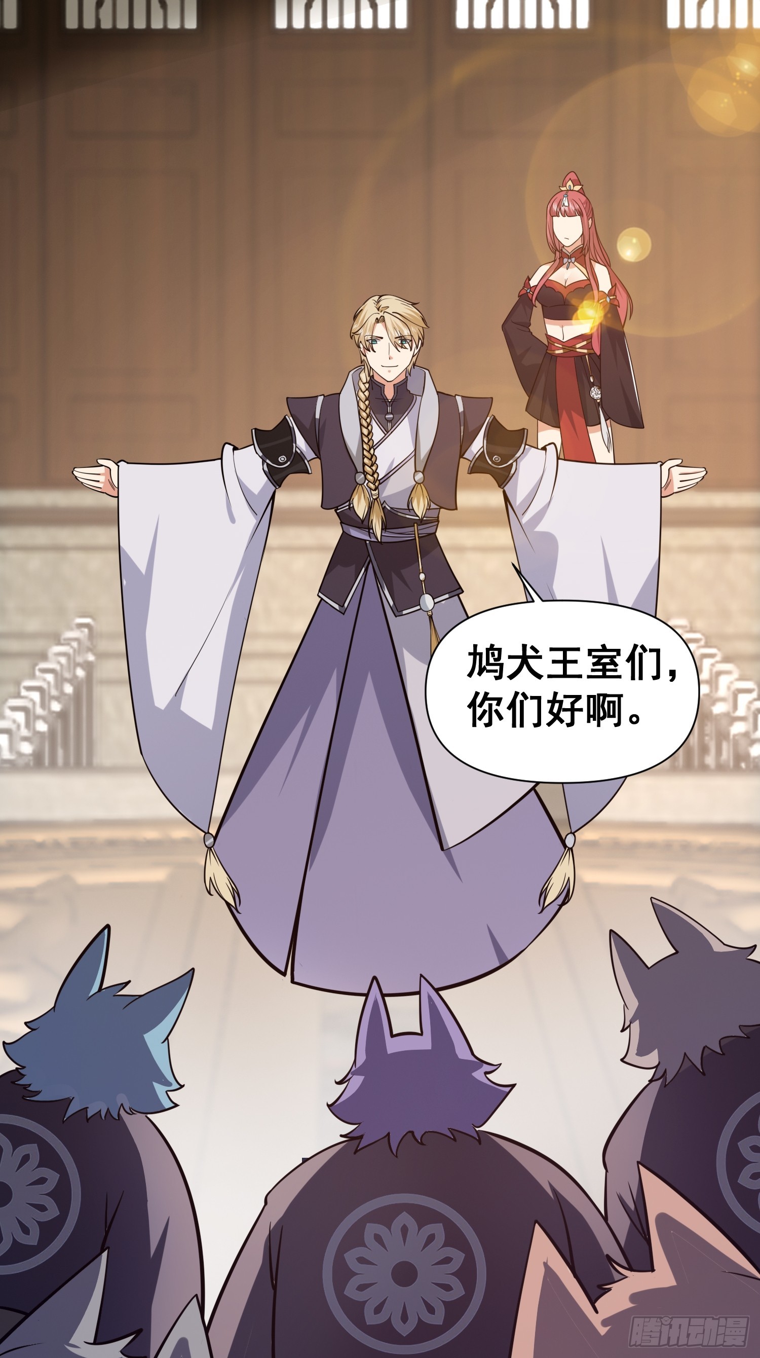 《我有一棵神话树》034 从根儿上烂了 第28页
