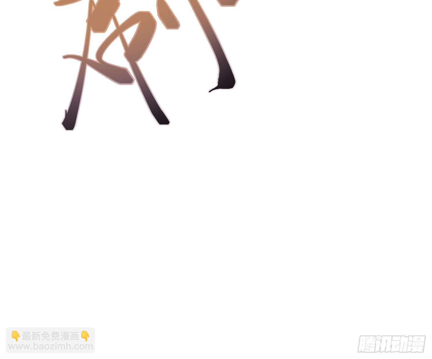 《我有一棵神话树》034 从根儿上烂了 第34页