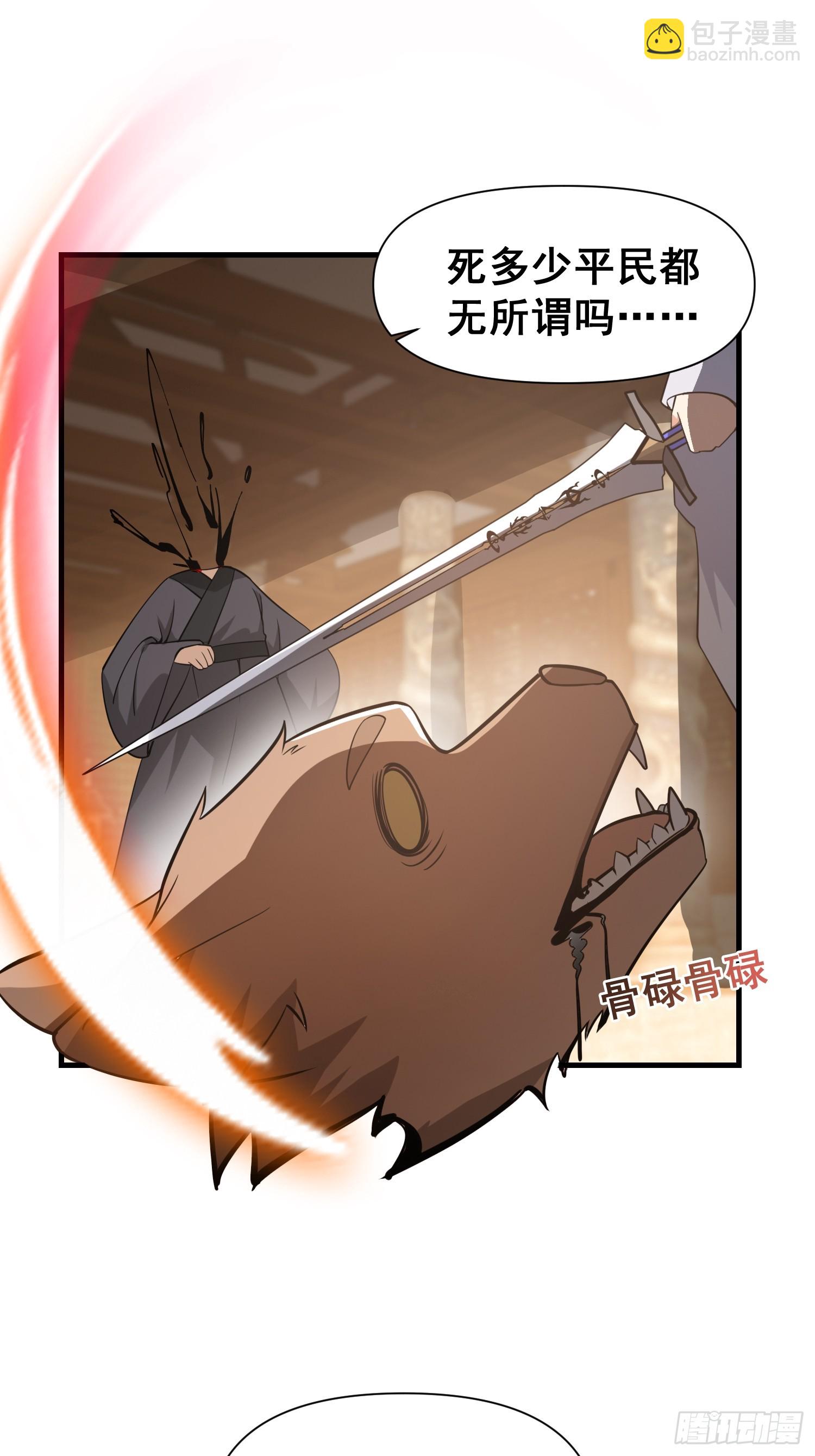 《我有一棵神话树》034 从根儿上烂了 第35页