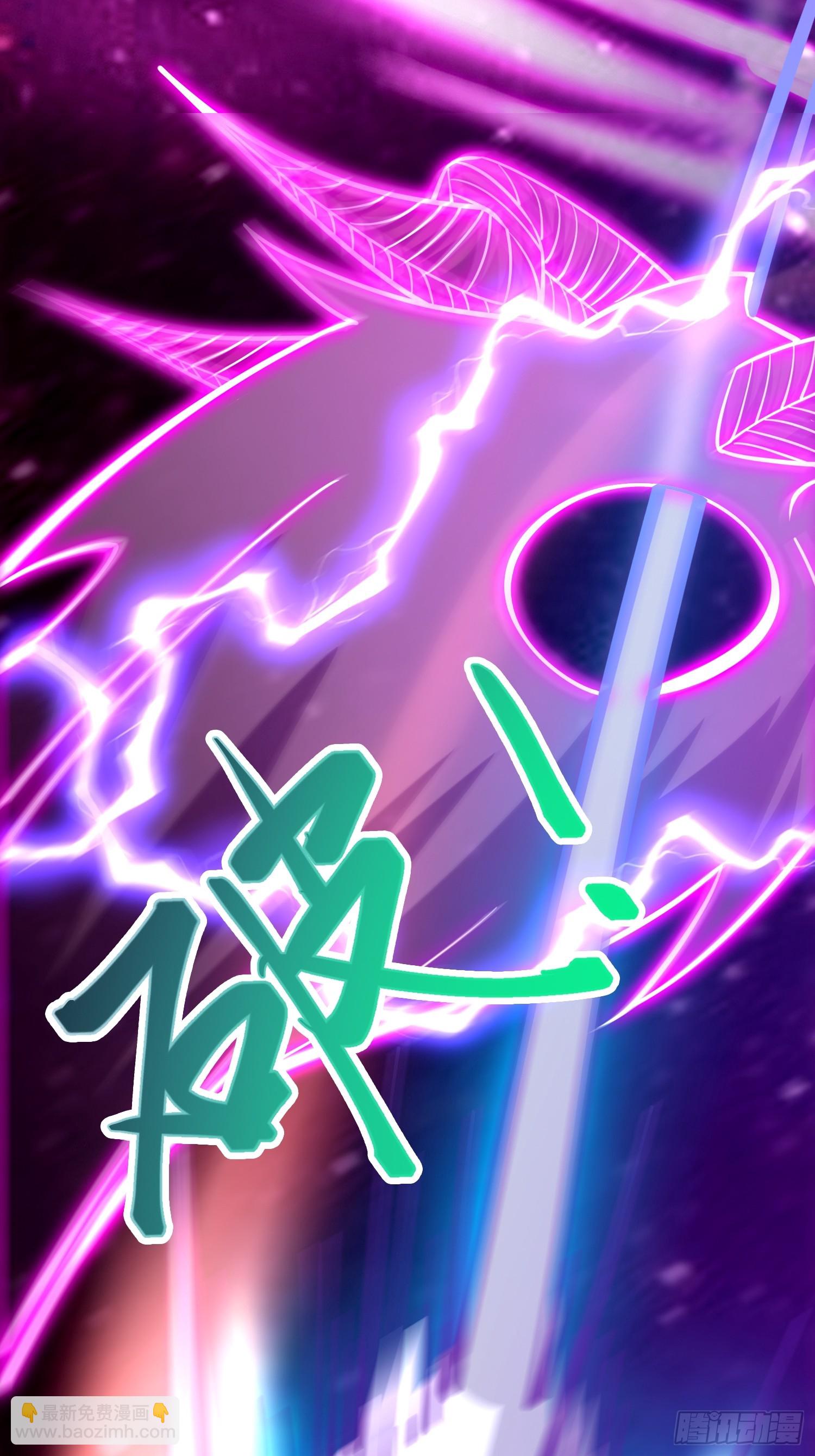 《我有一棵神话树》034 从根儿上烂了 第8页