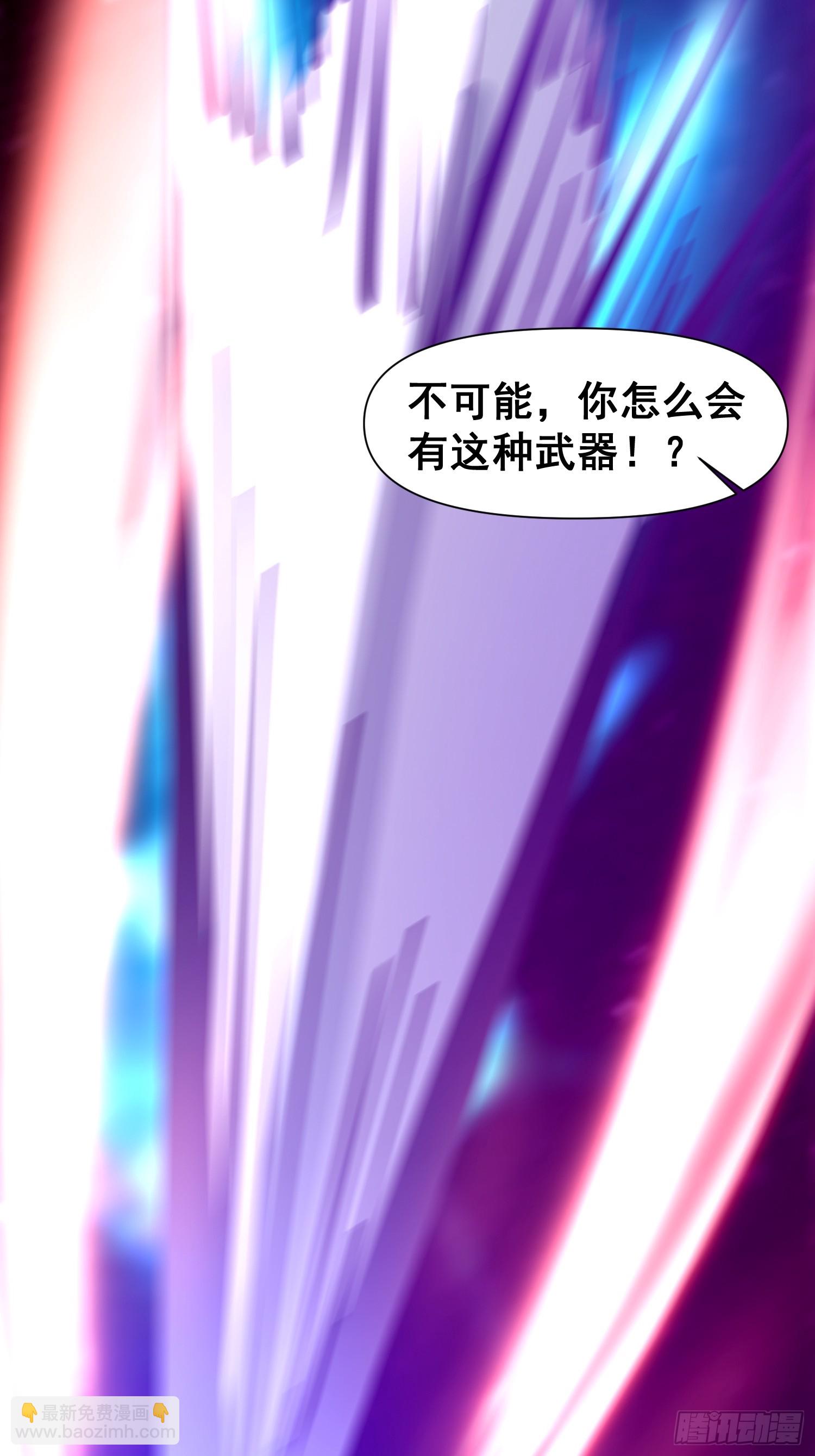 《我有一棵神话树》034 从根儿上烂了 第9页