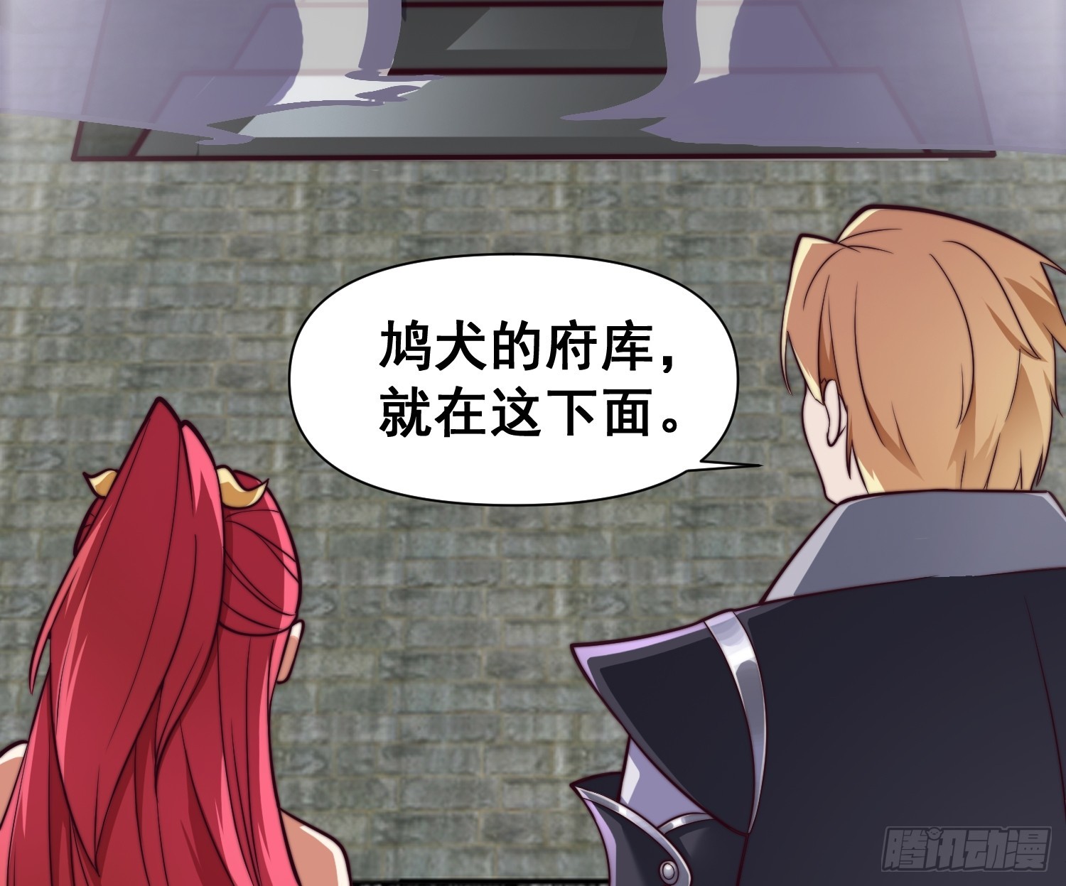 《我有一棵神话树》035 在火焰中结束罪恶 第10页