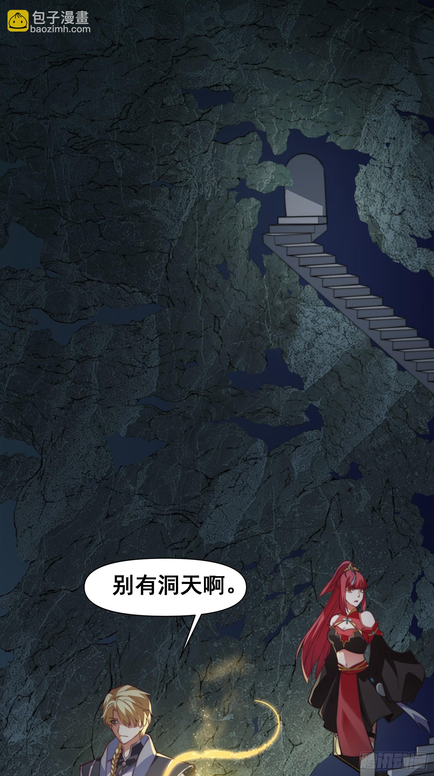 《我有一棵神话树》035 在火焰中结束罪恶 第11页