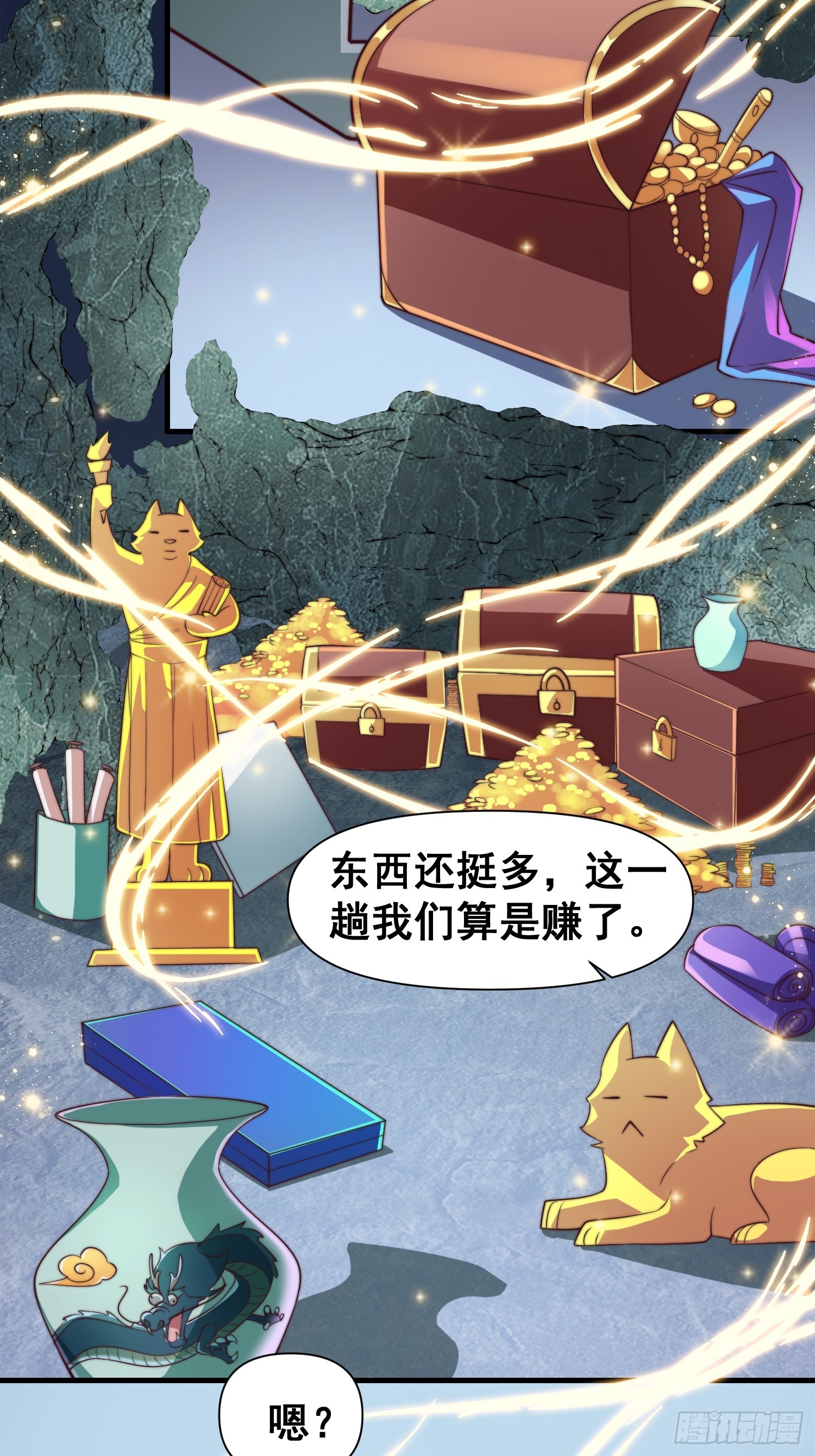 《我有一棵神话树》035 在火焰中结束罪恶 第13页