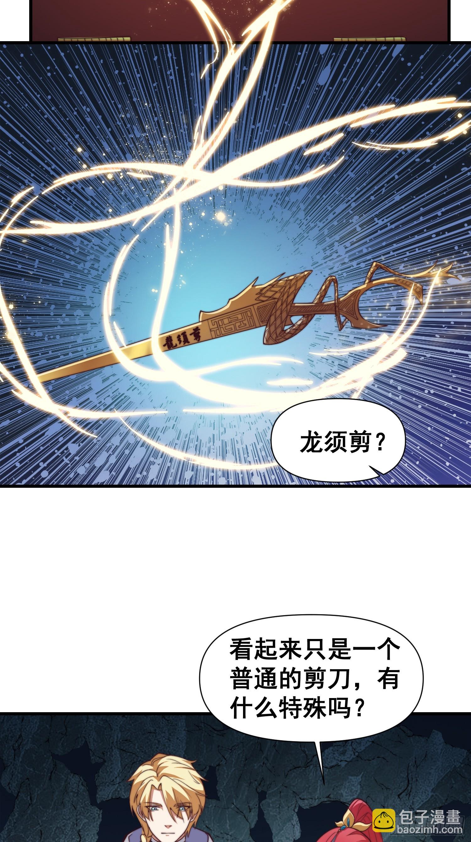 《我有一棵神话树》035 在火焰中结束罪恶 第15页