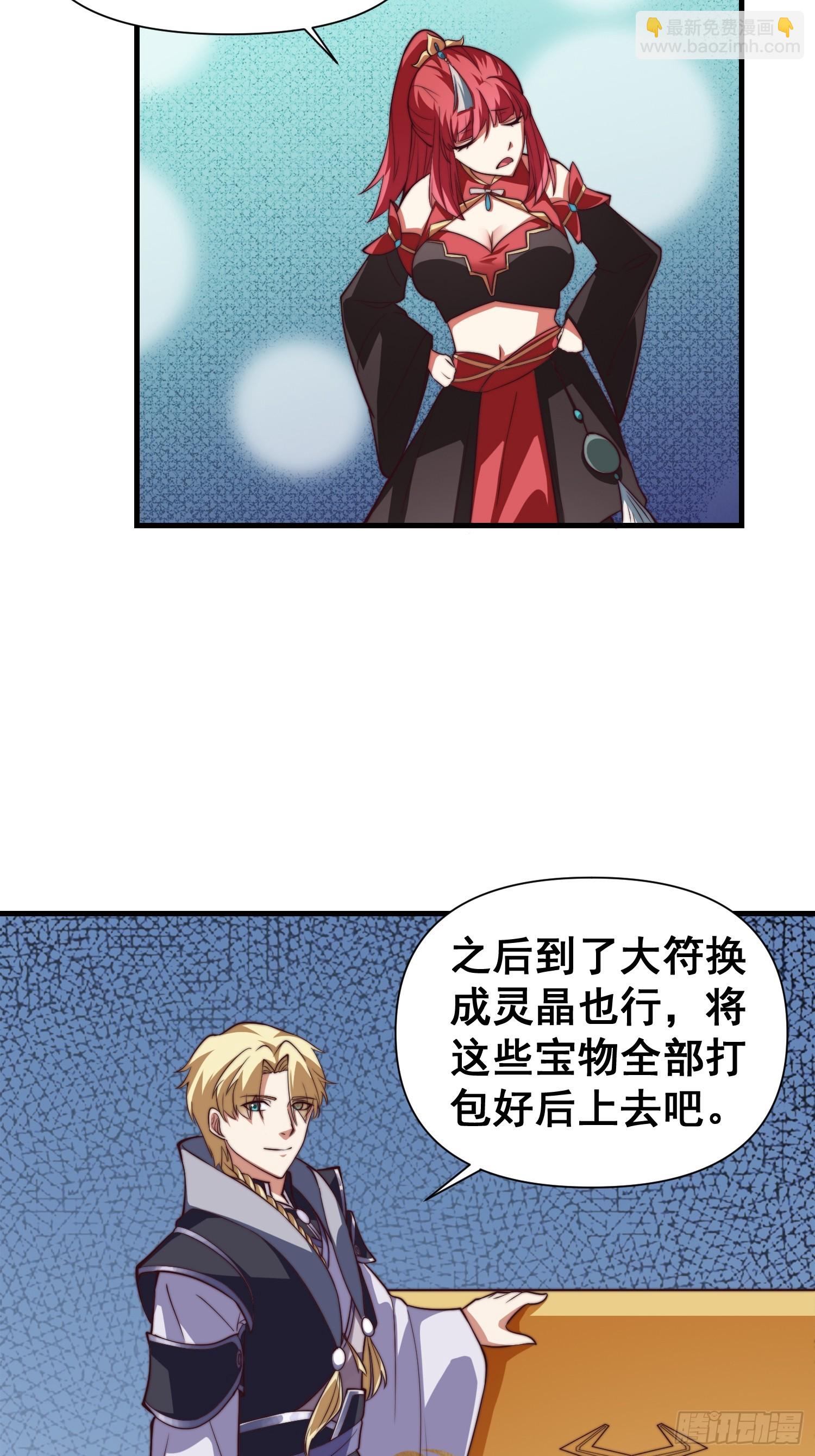 《我有一棵神话树》035 在火焰中结束罪恶 第20页
