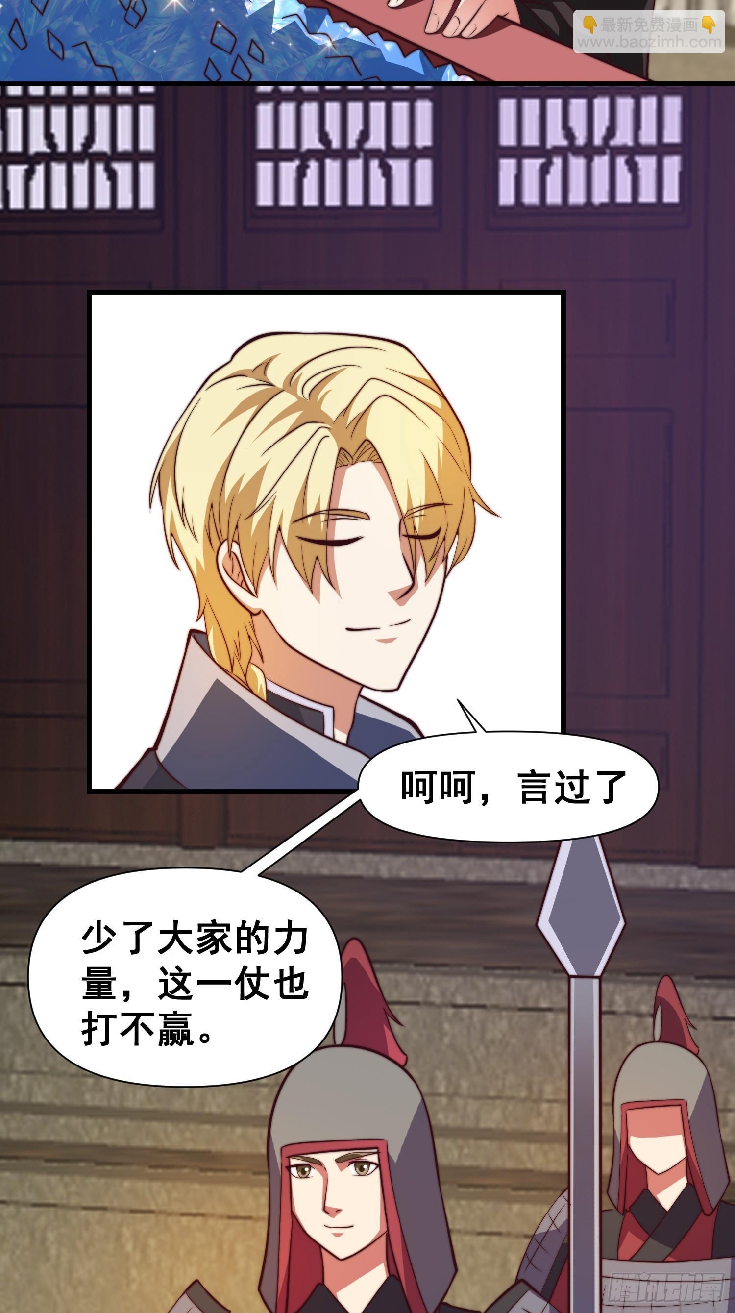 《我有一棵神话树》035 在火焰中结束罪恶 第25页