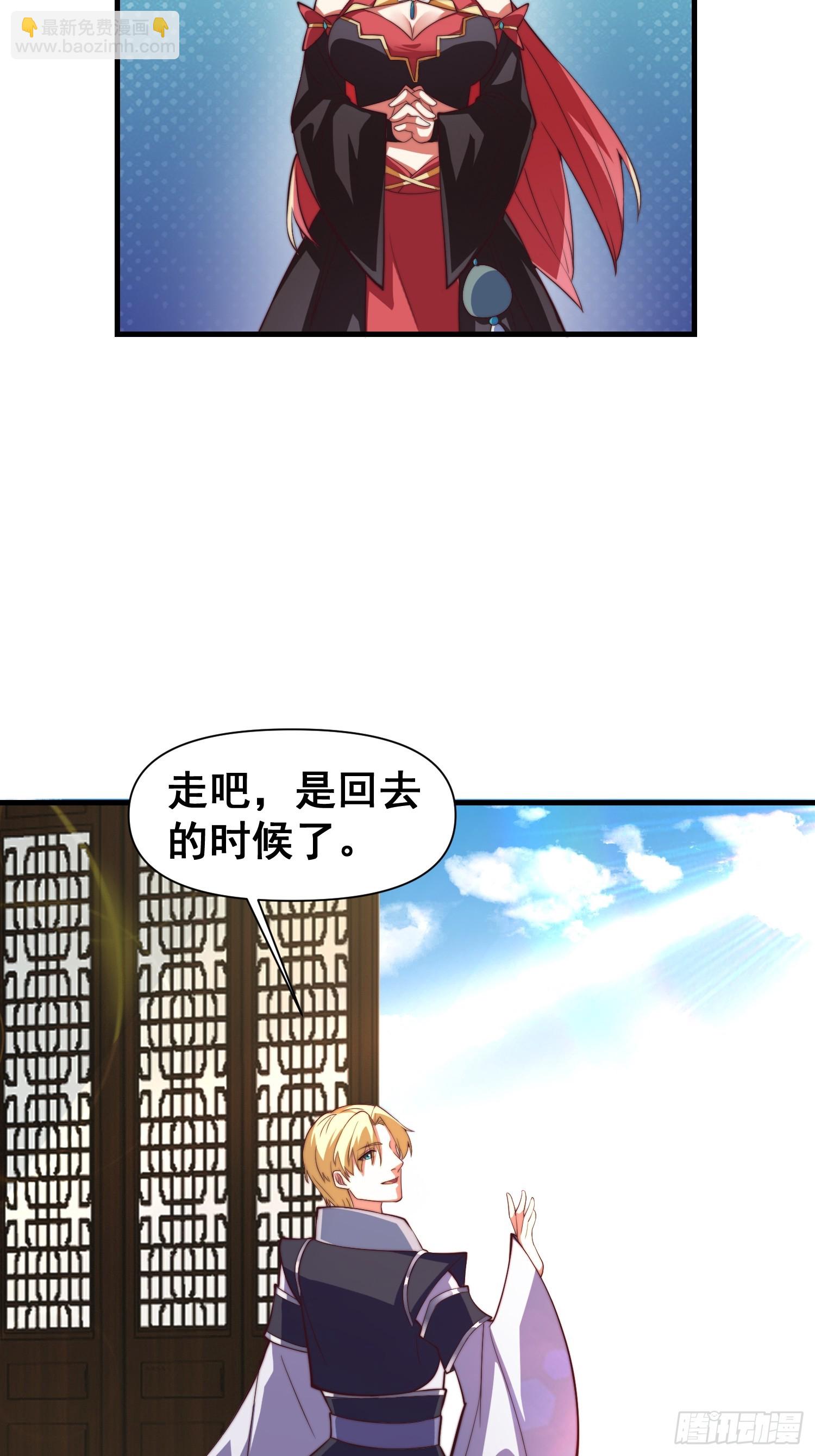 《我有一棵神话树》035 在火焰中结束罪恶 第28页